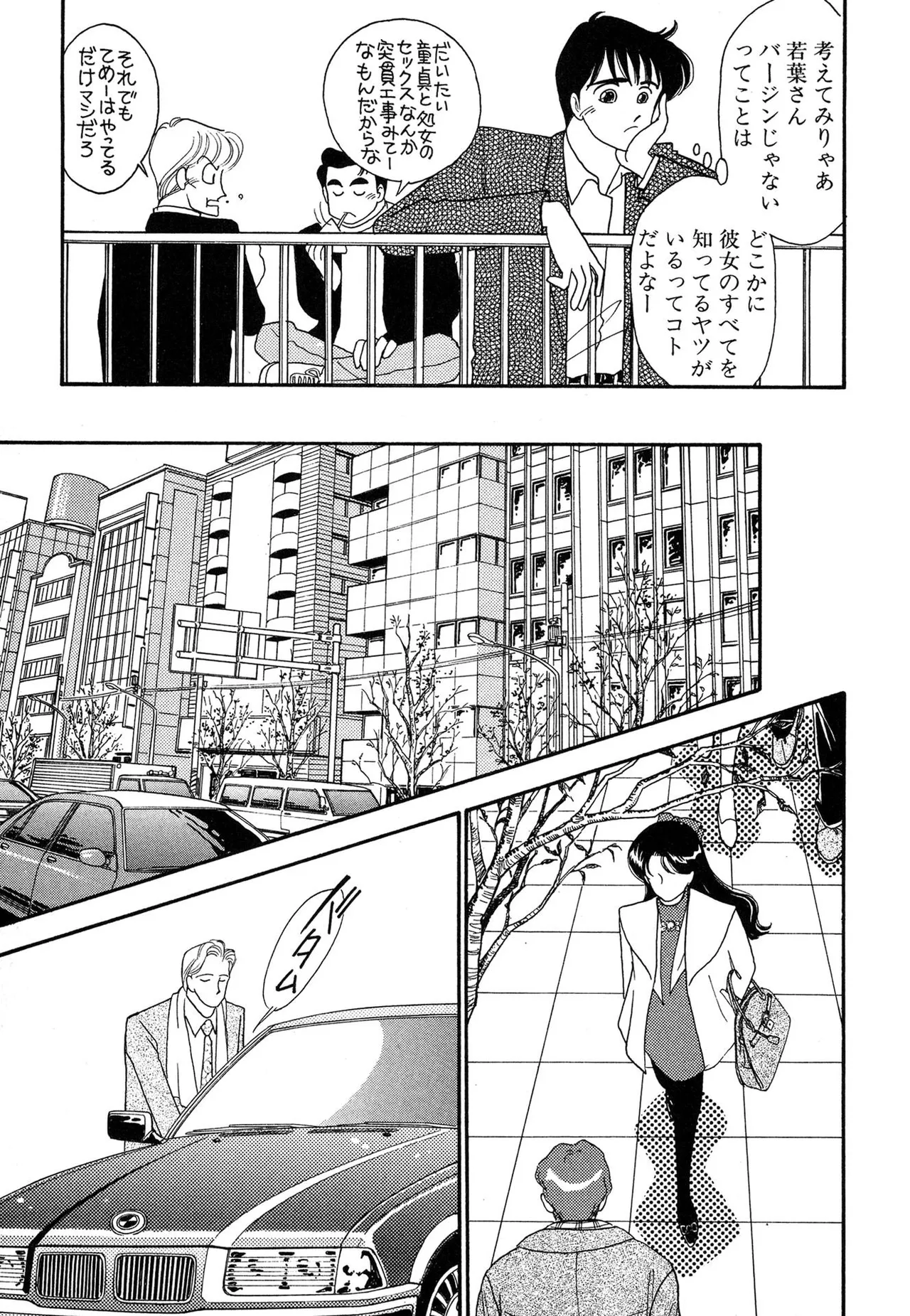 Wagamama-na Olive Volume 3 page 123 - story arc multi-work series hentai manga - read online free