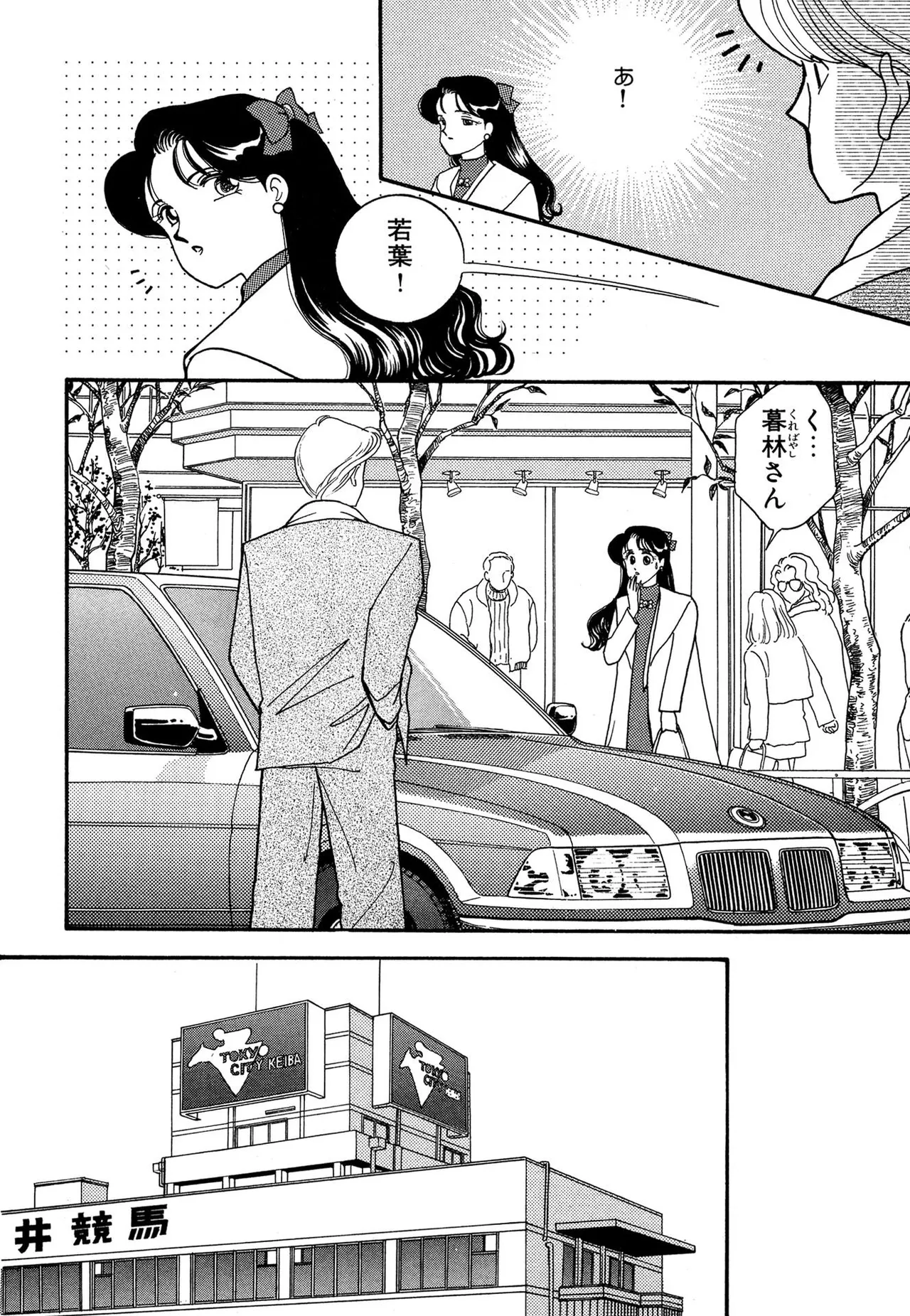 Wagamama-na Olive Volume 3 page 124 - story arc multi-work series hentai manga - read online free