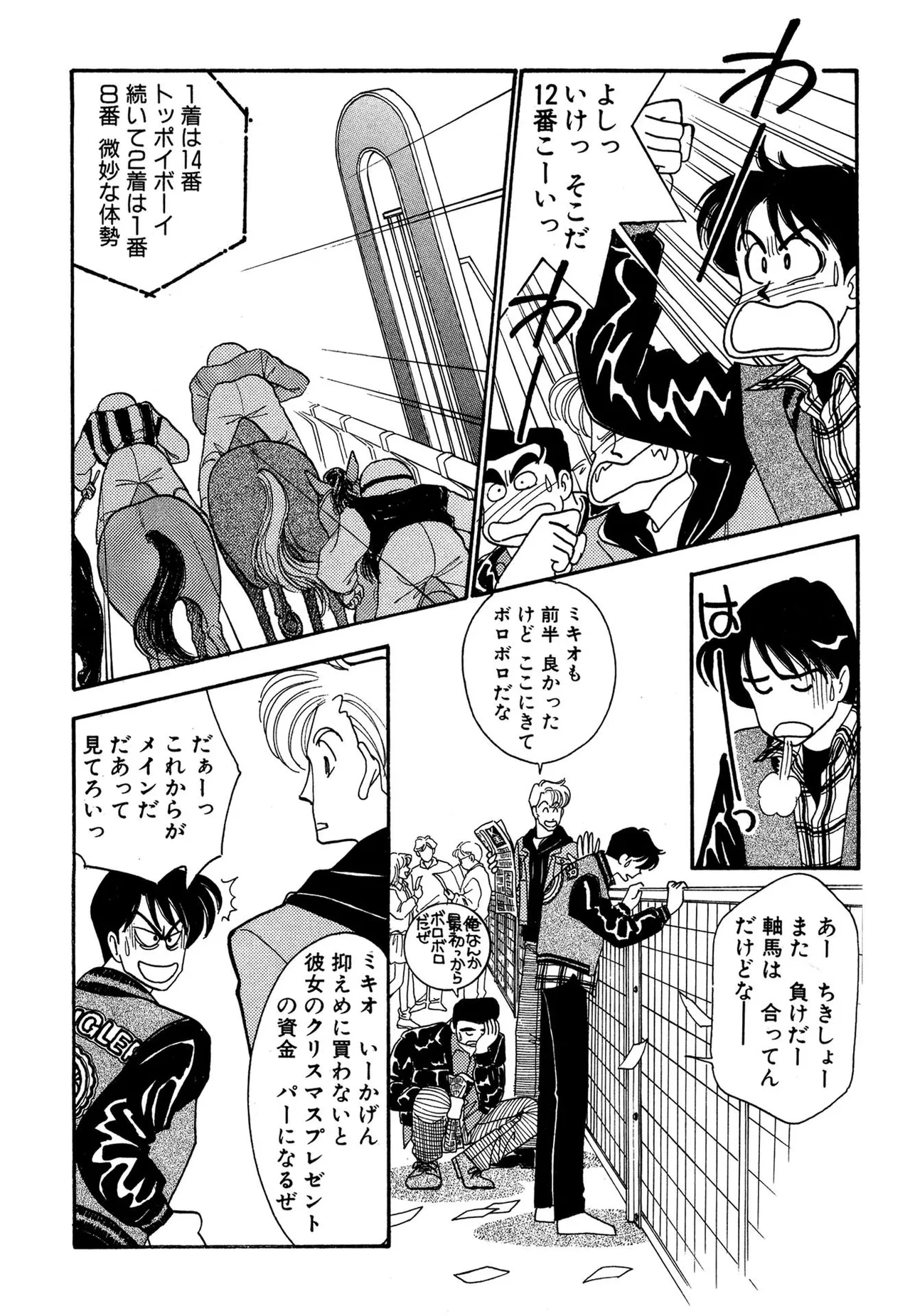 Wagamama-na Olive Volume 3 page 132 - multi-work series tankoubon hentai manga - read online free