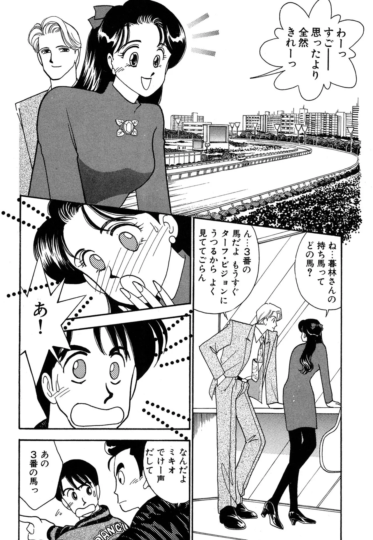 Wagamama-na Olive Volume 3 page 135 - multi-work series tankoubon hentai manga - read online free