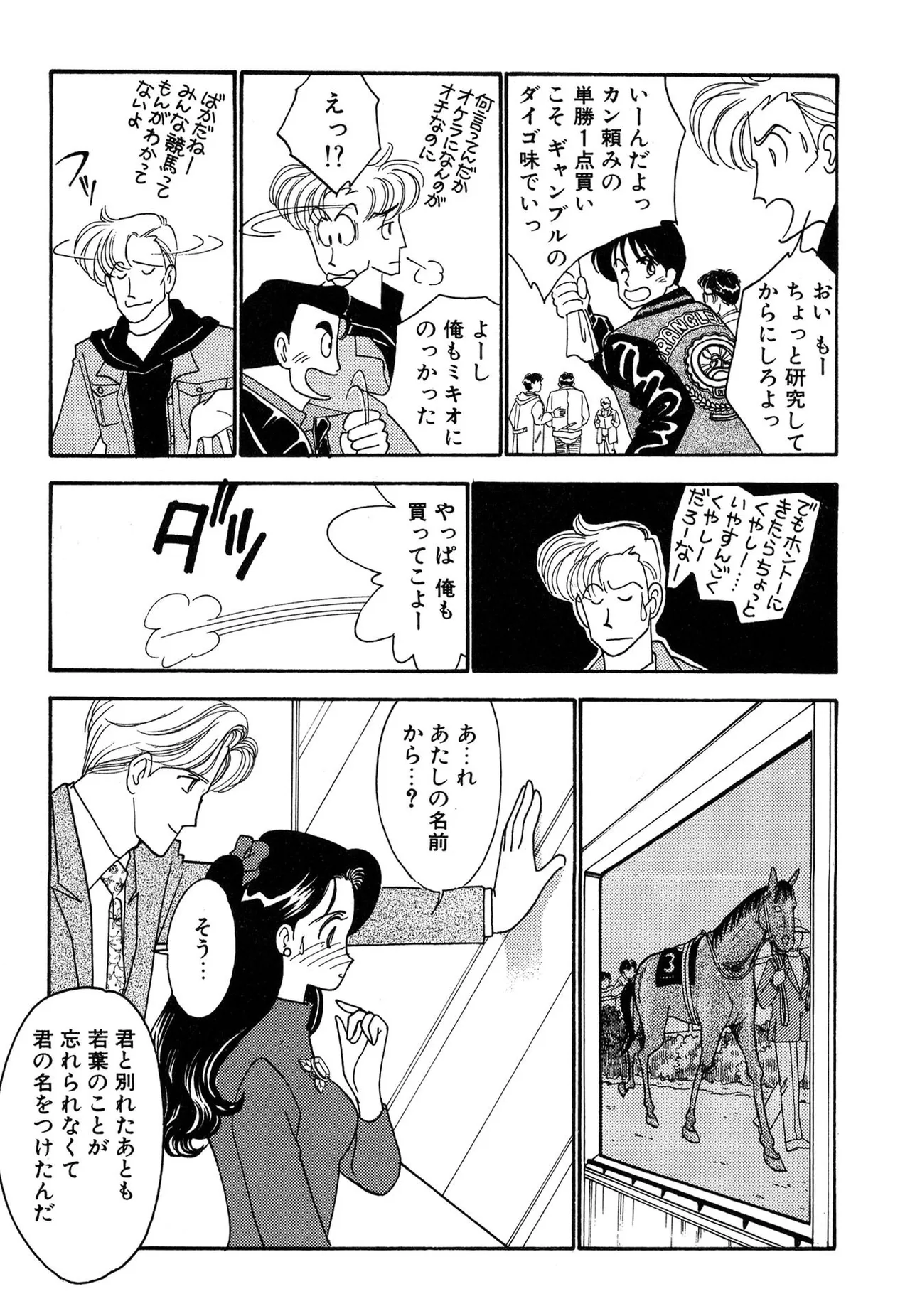 Wagamama-na Olive Volume 3 page 137 - story arc multi-work series hentai manga - read online free