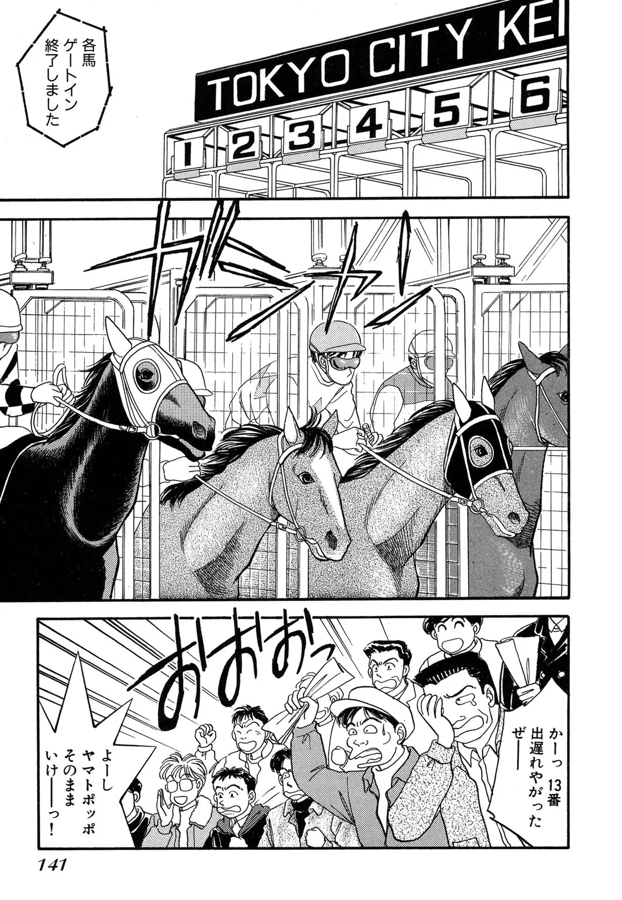 Wagamama-na Olive Volume 3 page 141 - story arc multi-work series hentai manga - read online free