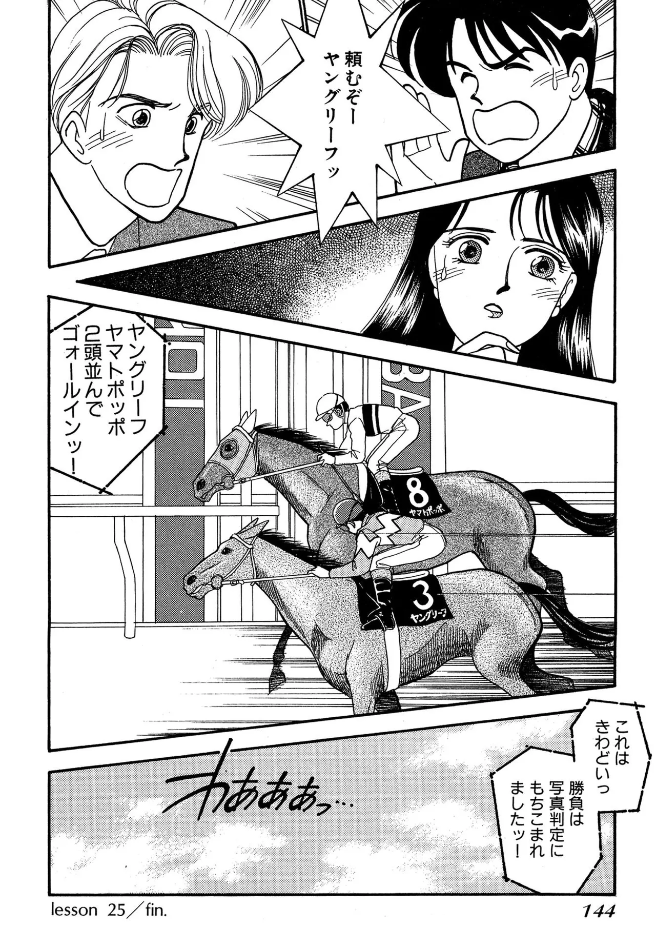 Wagamama-na Olive Volume 3 page 144 - multi-work series tankoubon hentai manga - read online free