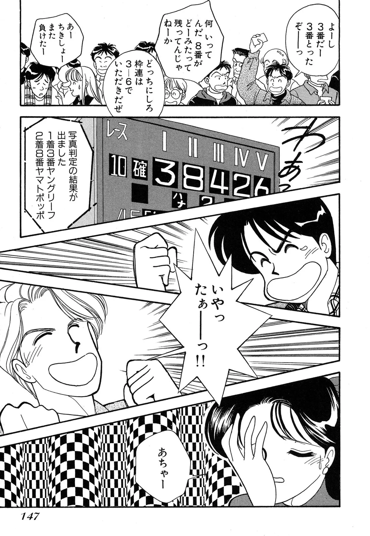 Wagamama-na Olive Volume 3 page 147 - multi-work series tankoubon hentai manga - read online free