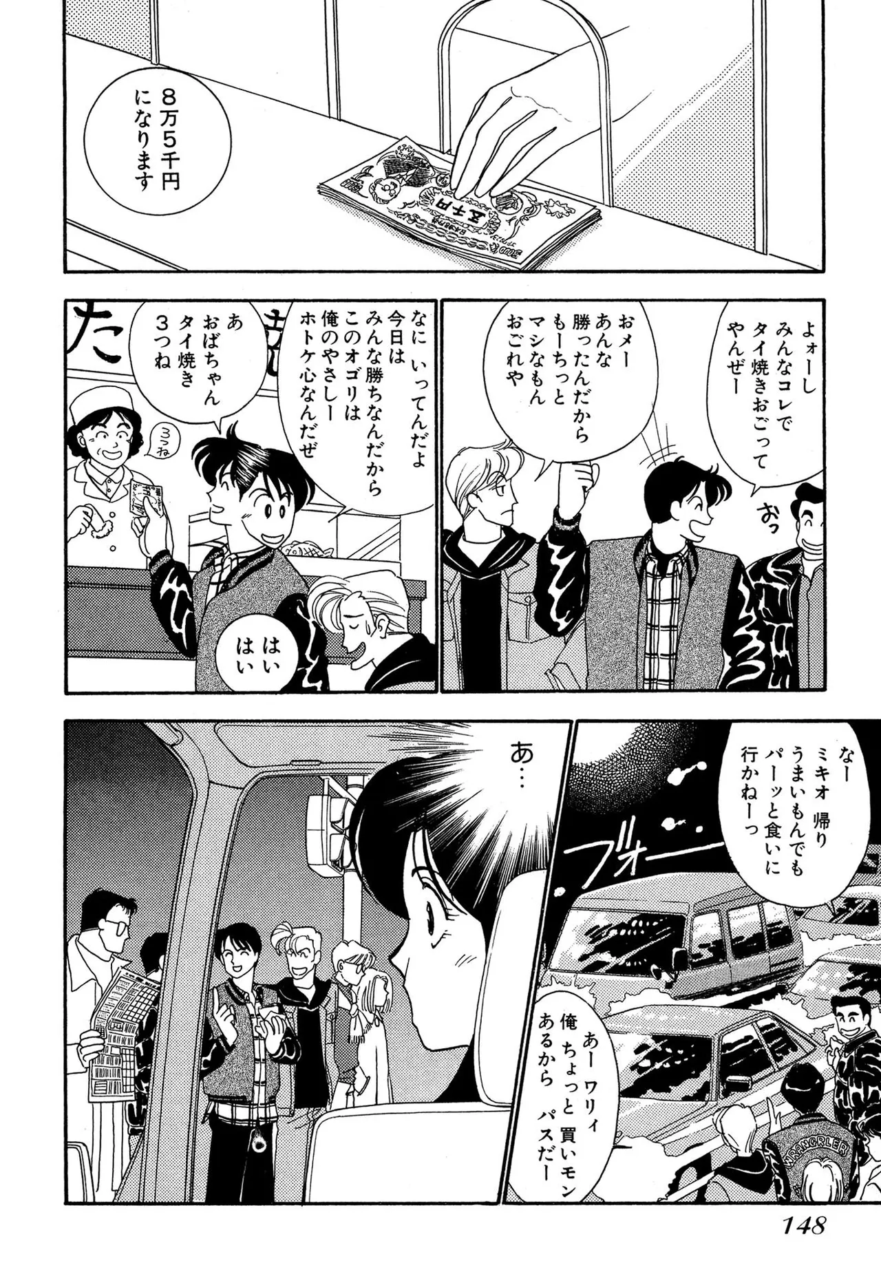 Wagamama-na Olive Volume 3 page 148 - story arc multi-work series hentai manga - read online free