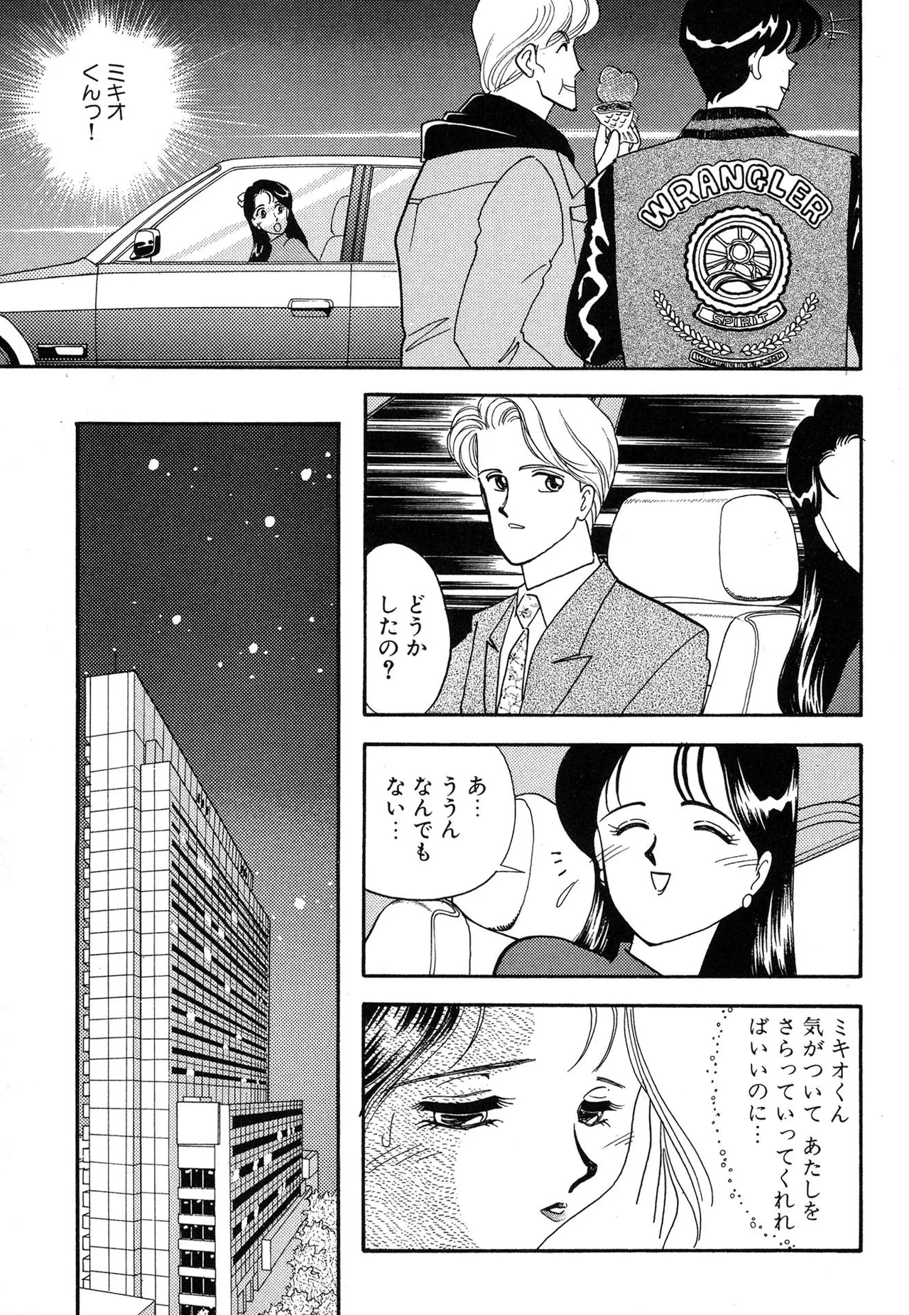 Wagamama-na Olive Volume 3 page 149 - story arc multi-work series hentai manga - read online free