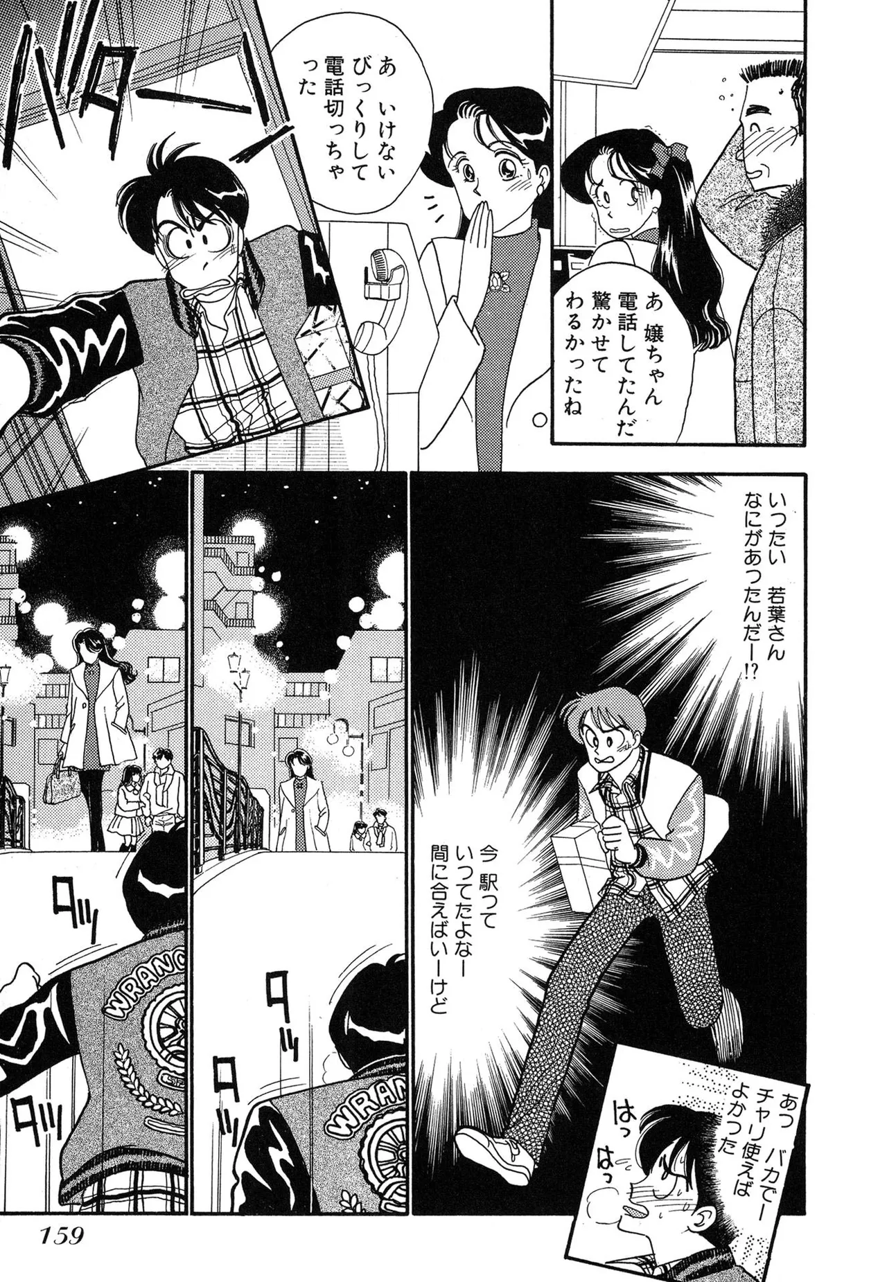 Wagamama-na Olive Volume 3 page 159 - multi-work series tankoubon hentai manga - read online free