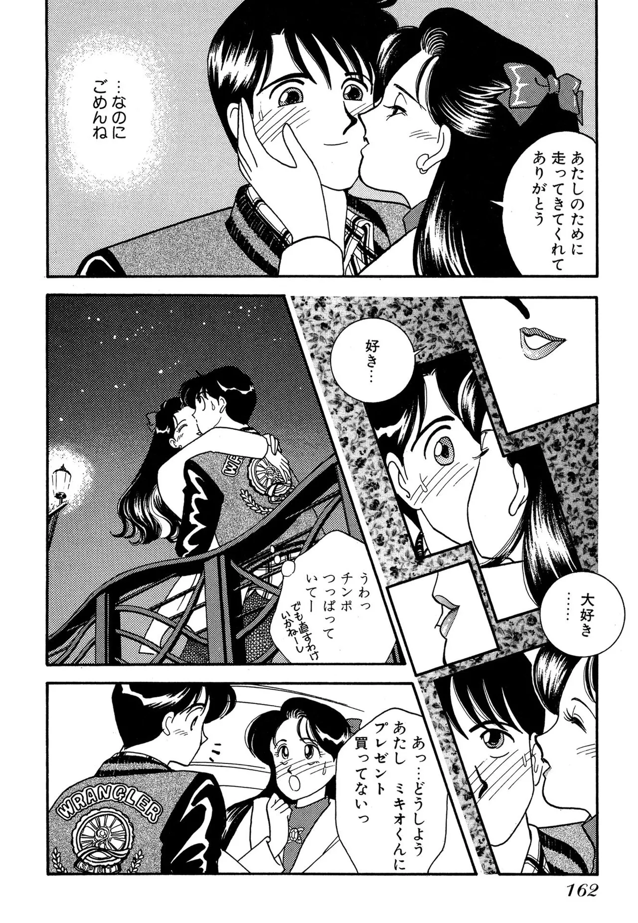 Wagamama-na Olive Volume 3 page 162 - story arc multi-work series hentai manga - read online free