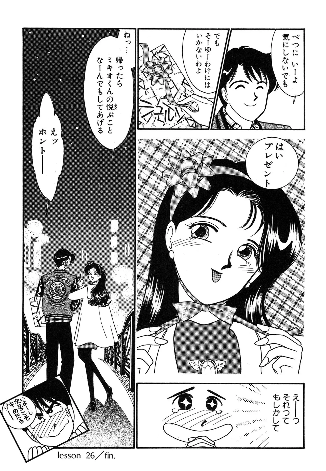 Wagamama-na Olive Volume 3 page 163 - story arc multi-work series hentai manga - read online free