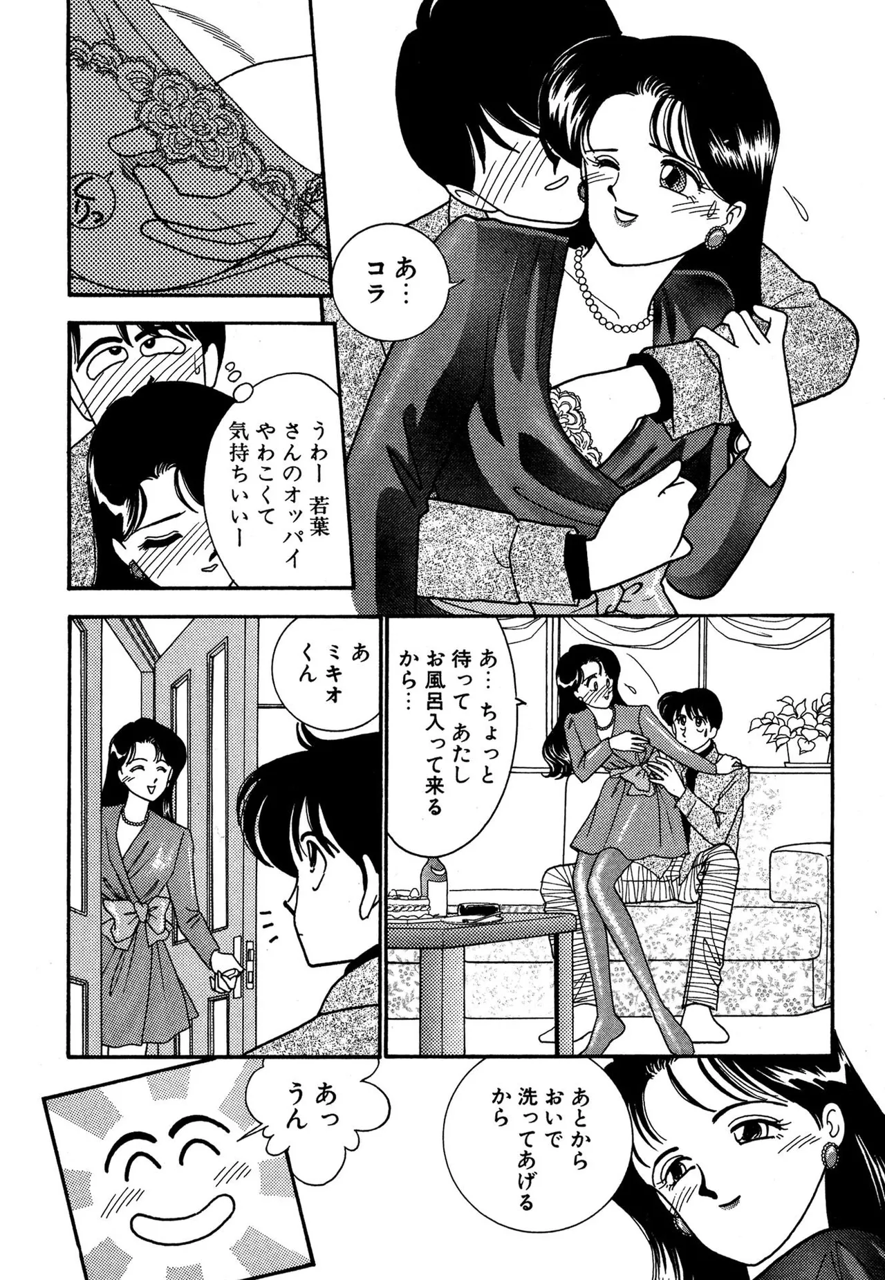Wagamama-na Olive Volume 3 page 168 - story arc multi-work series hentai manga - read online free