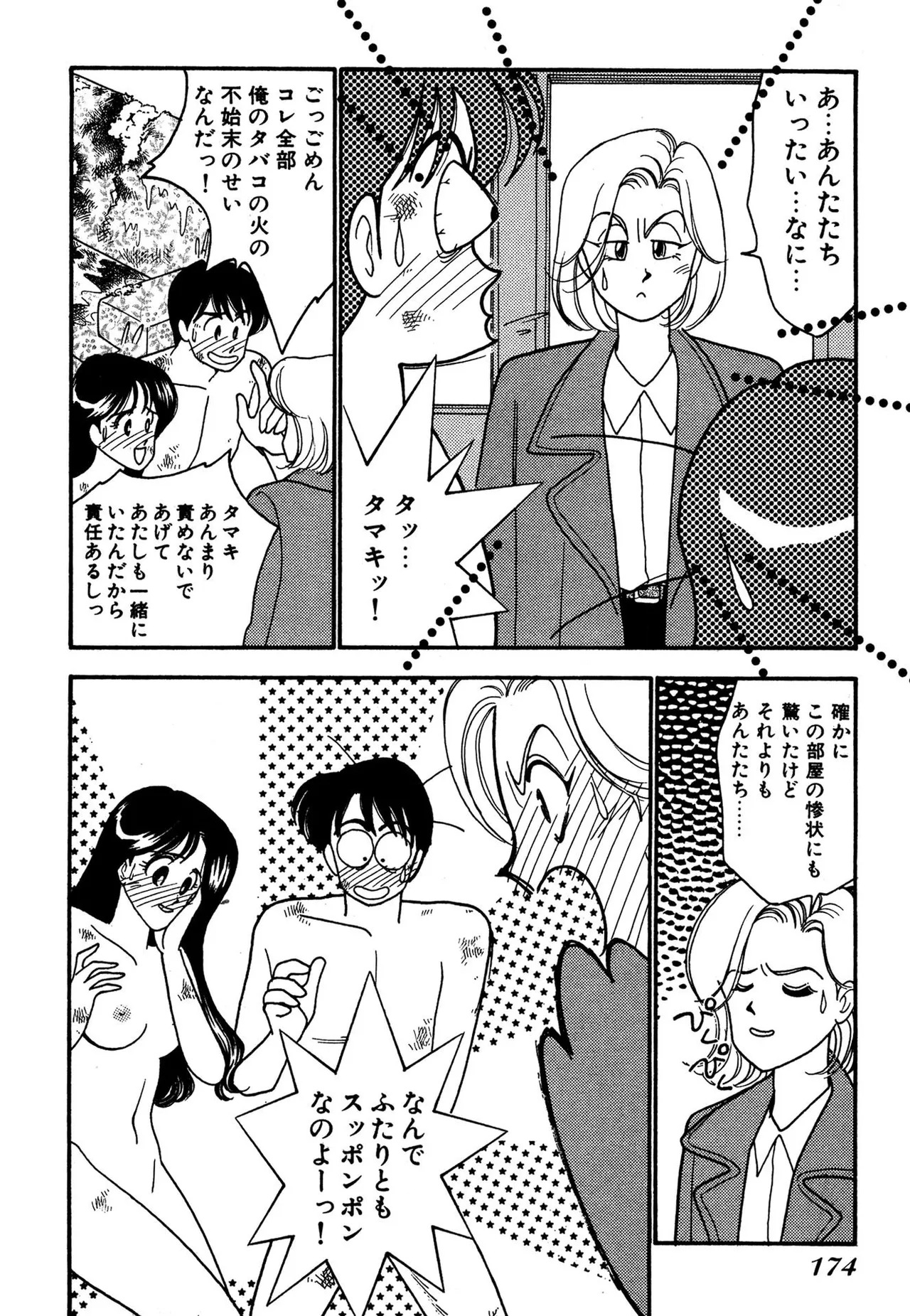 Wagamama-na Olive Volume 3 page 174 - story arc multi-work series hentai manga - read online free