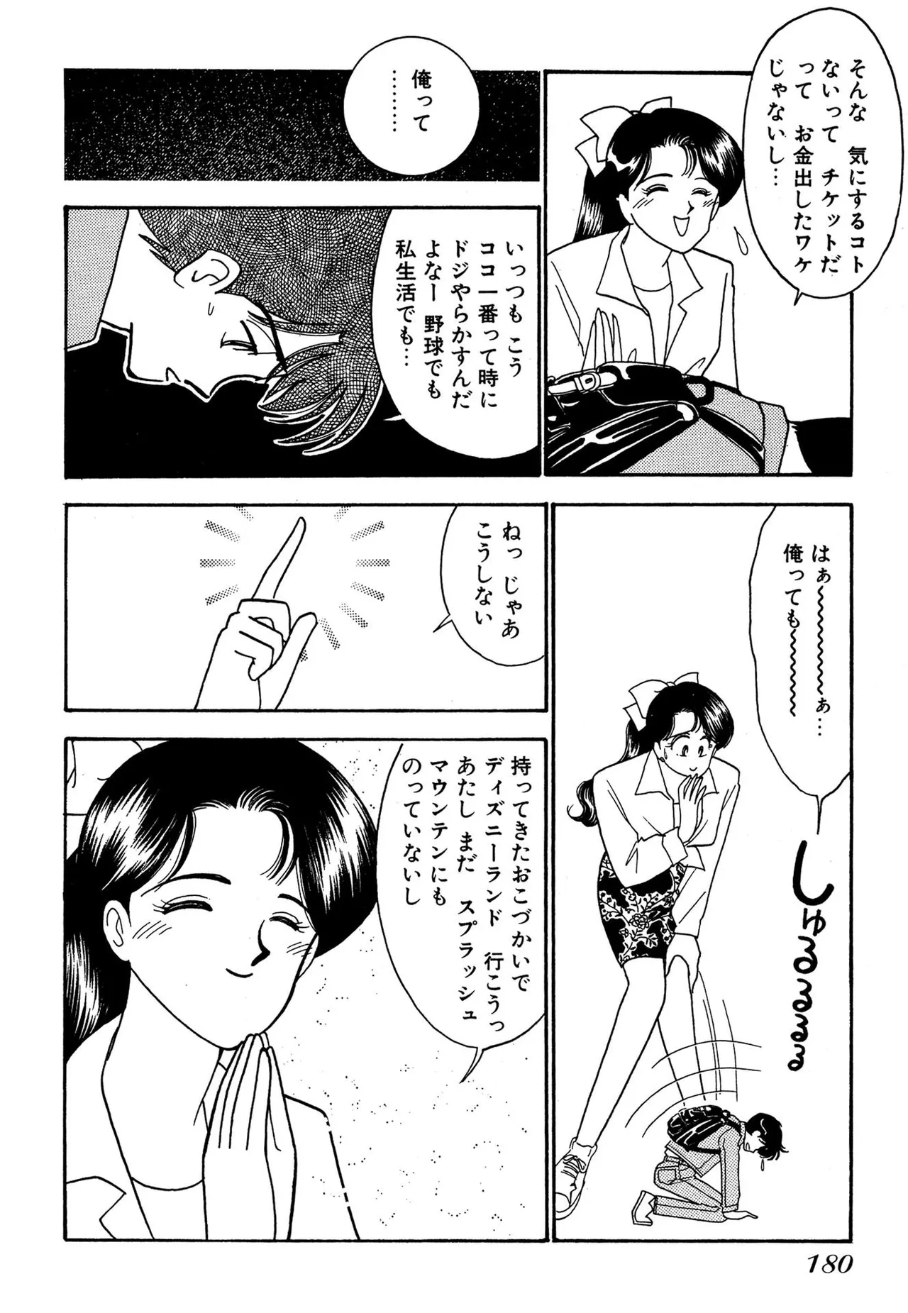 Wagamama-na Olive Volume 3 page 180 - story arc multi-work series hentai manga - read online free