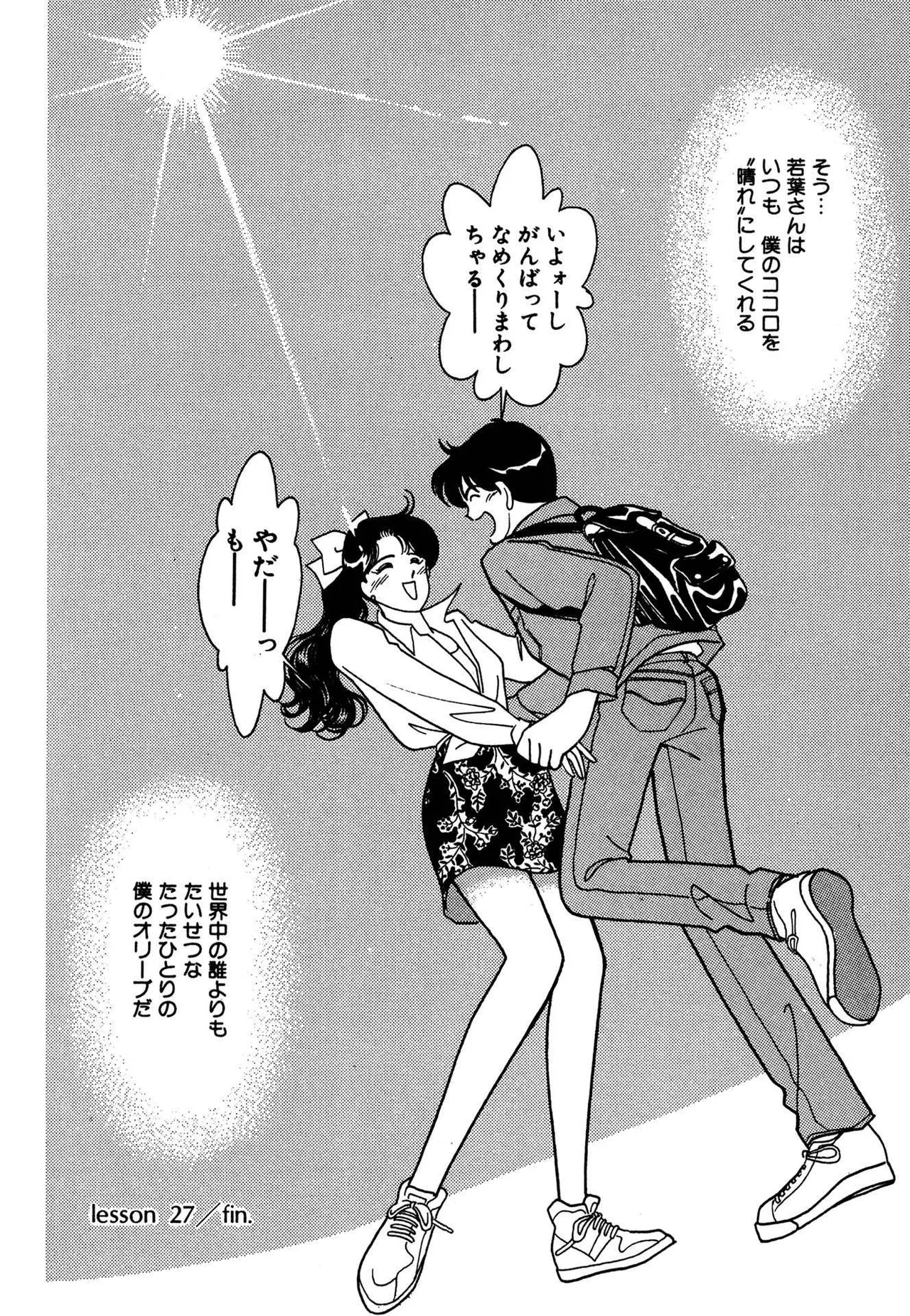 Wagamama-na Olive Volume 3 page 182 - multi-work series tankoubon hentai manga - read online free