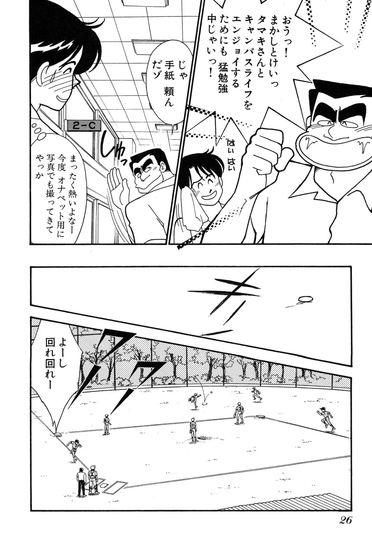 Wagamama-na Olive Volume 3 page 26 - story arc multi-work series hentai manga - read online free