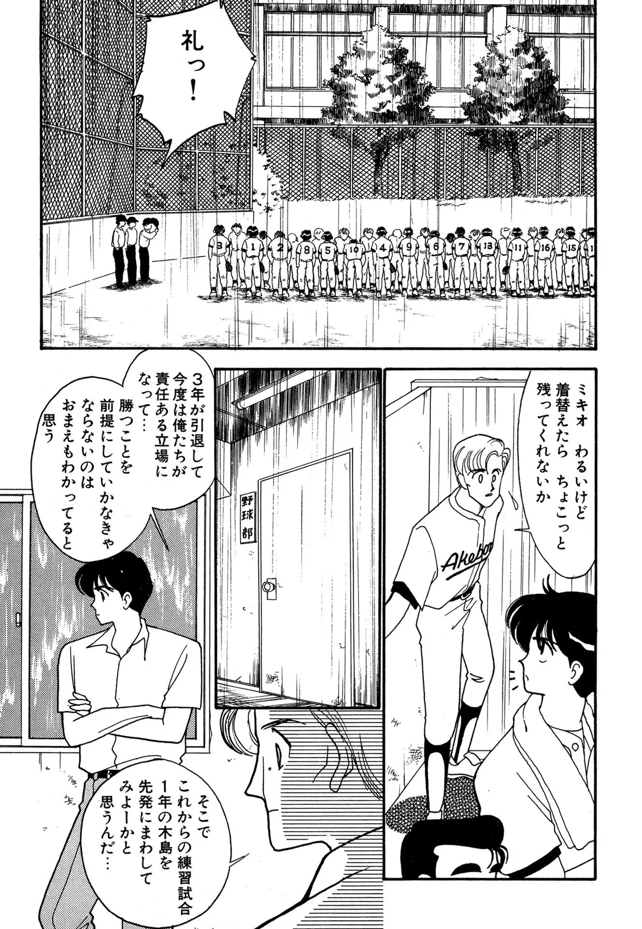 Wagamama-na Olive Volume 3 page 29 - story arc multi-work series hentai manga - read online free