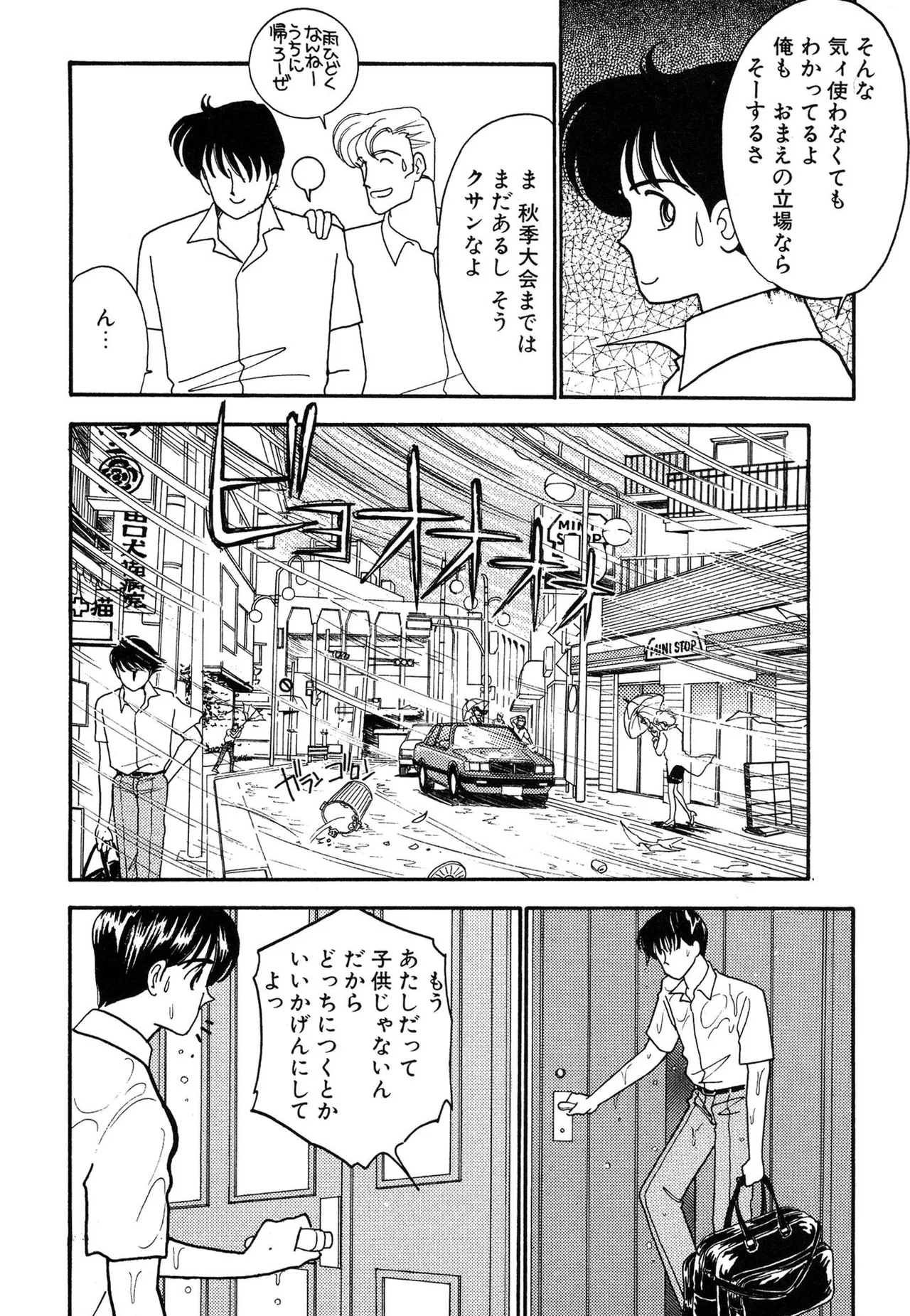 Wagamama-na Olive Volume 3 page 30 - multi-work series tankoubon hentai manga - read online free