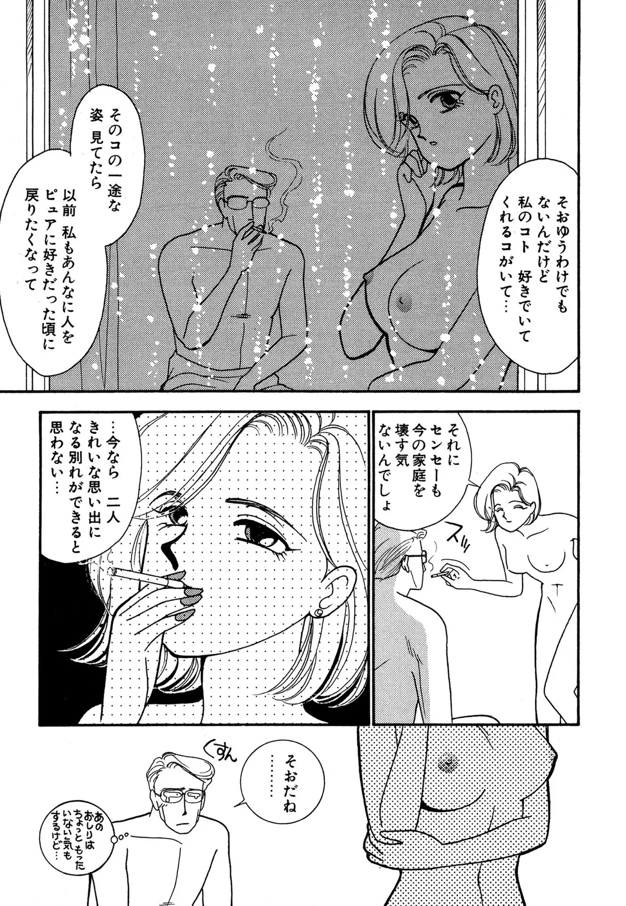 Wagamama-na Olive Volume 3 page 37 - story arc multi-work series hentai manga - read online free