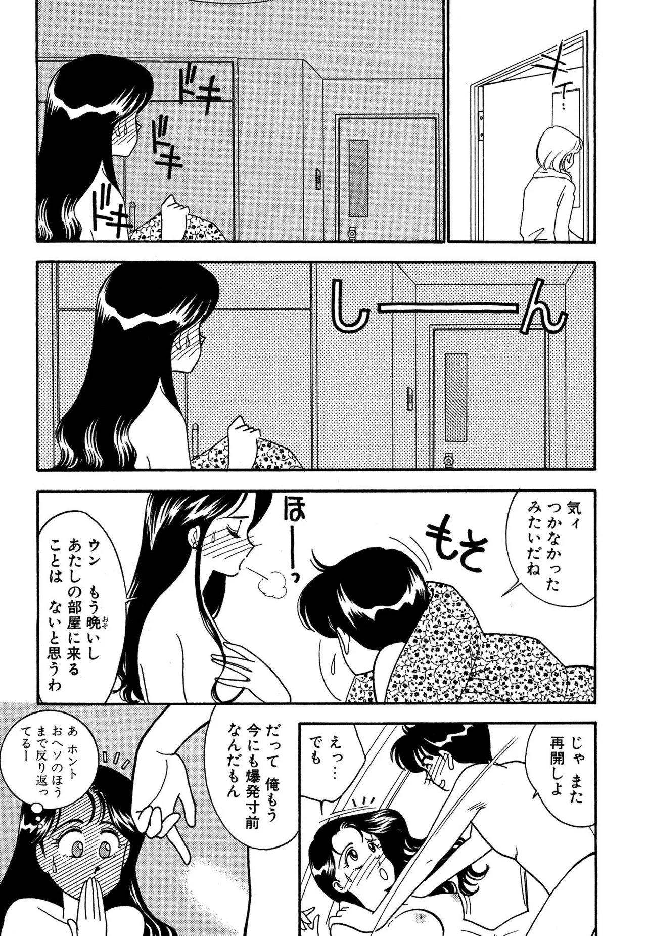 Wagamama-na Olive Volume 3 page 51 - multi-work series tankoubon hentai manga - read online free