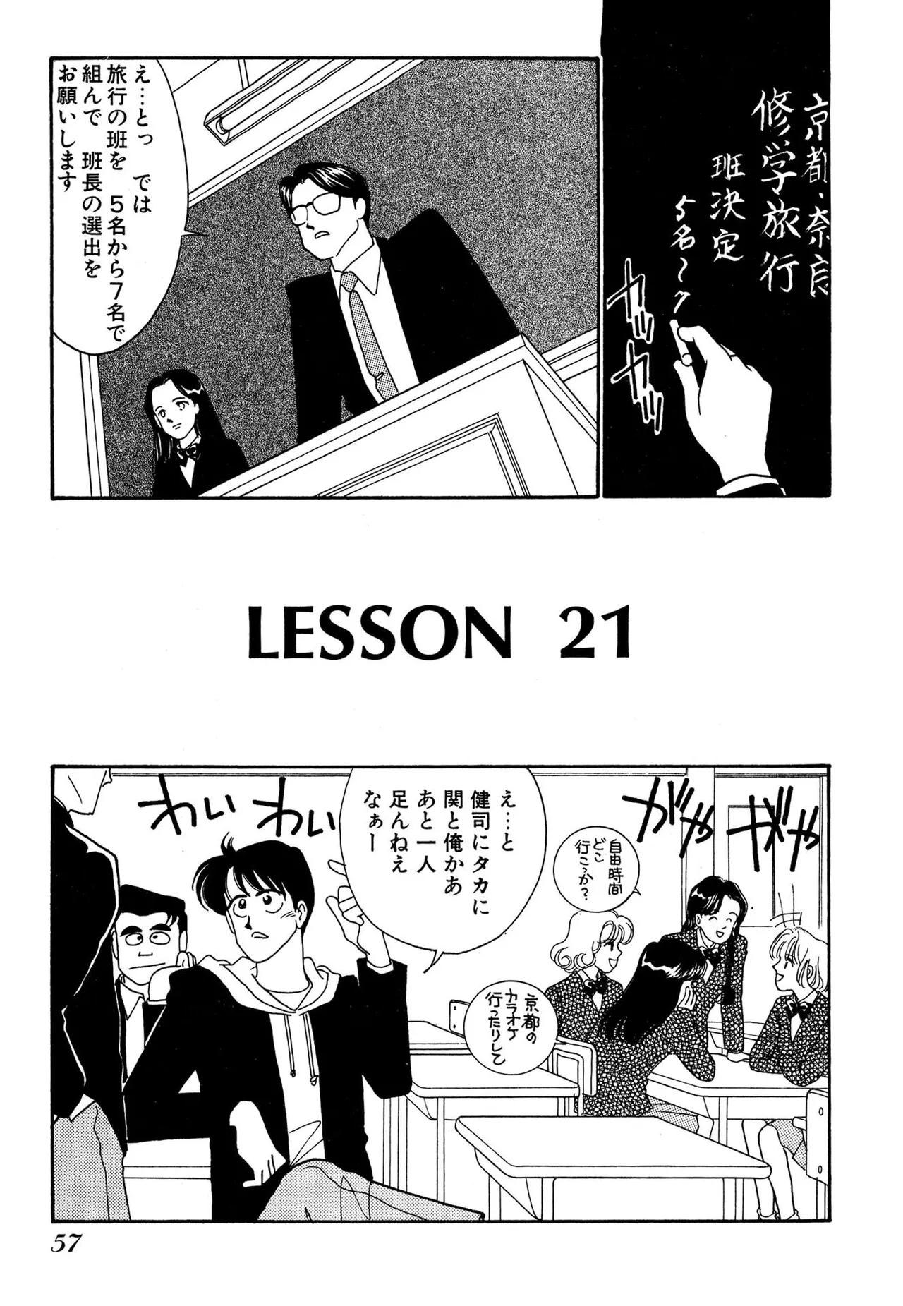 Wagamama-na Olive Volume 3 page 57 - story arc multi-work series hentai manga - read online free