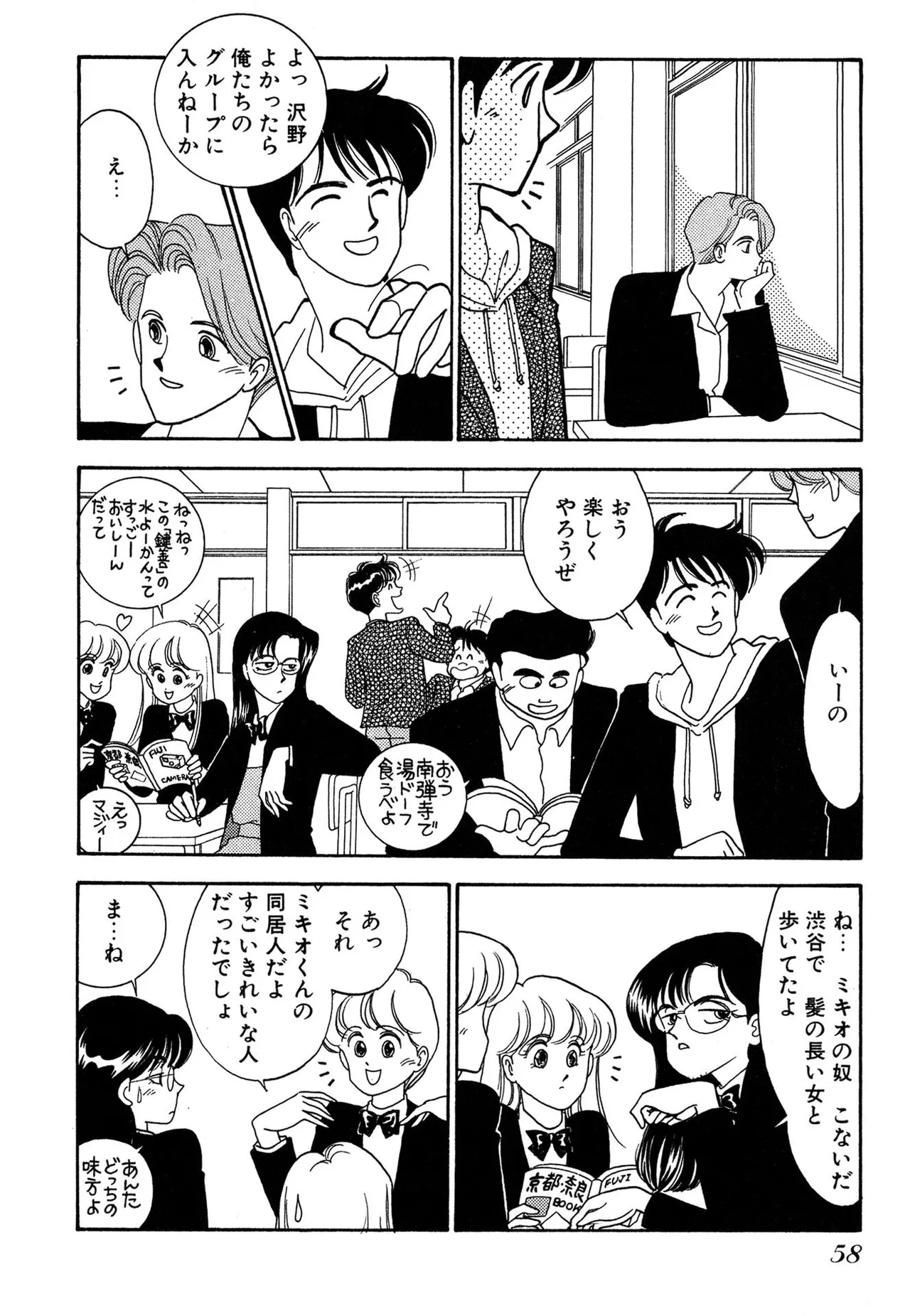 Wagamama-na Olive Volume 3 page 58 - story arc multi-work series hentai manga - read online free