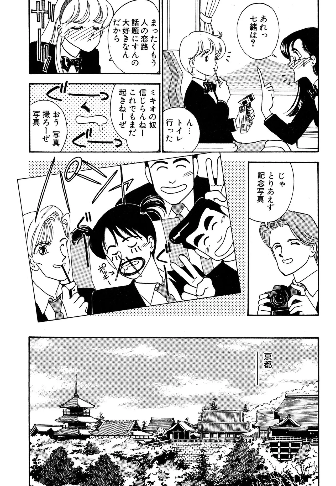 Wagamama-na Olive Volume 3 page 60 - multi-work series tankoubon hentai manga - read online free