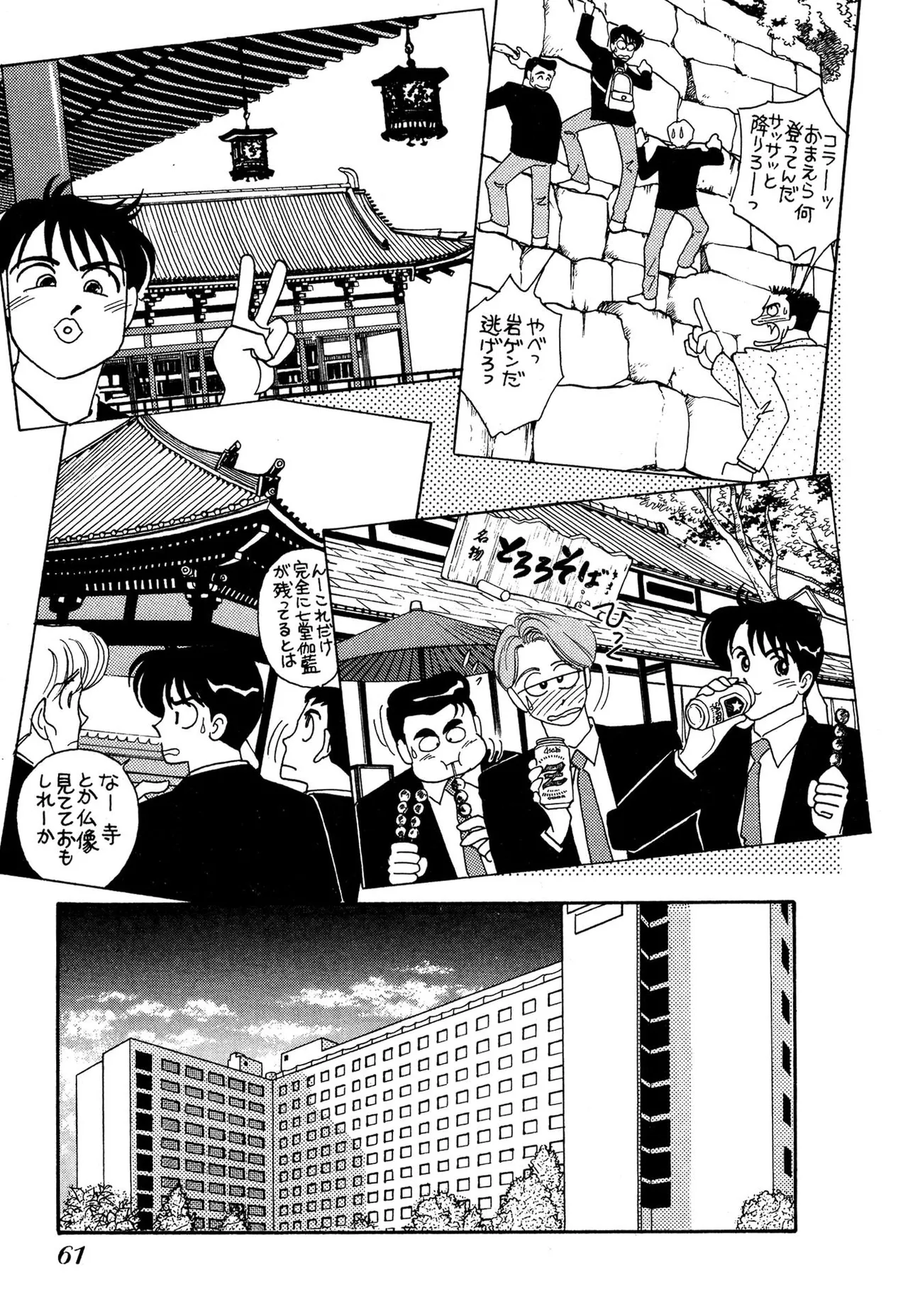 Wagamama-na Olive Volume 3 page 61 - multi-work series tankoubon hentai manga - read online free