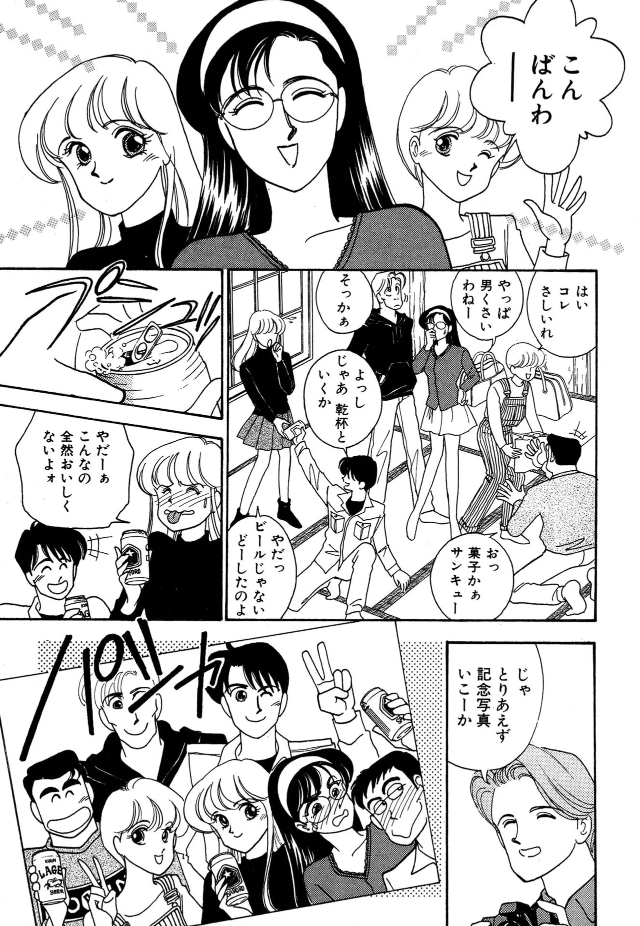 Wagamama-na Olive Volume 3 page 65 - multi-work series tankoubon hentai manga - read online free