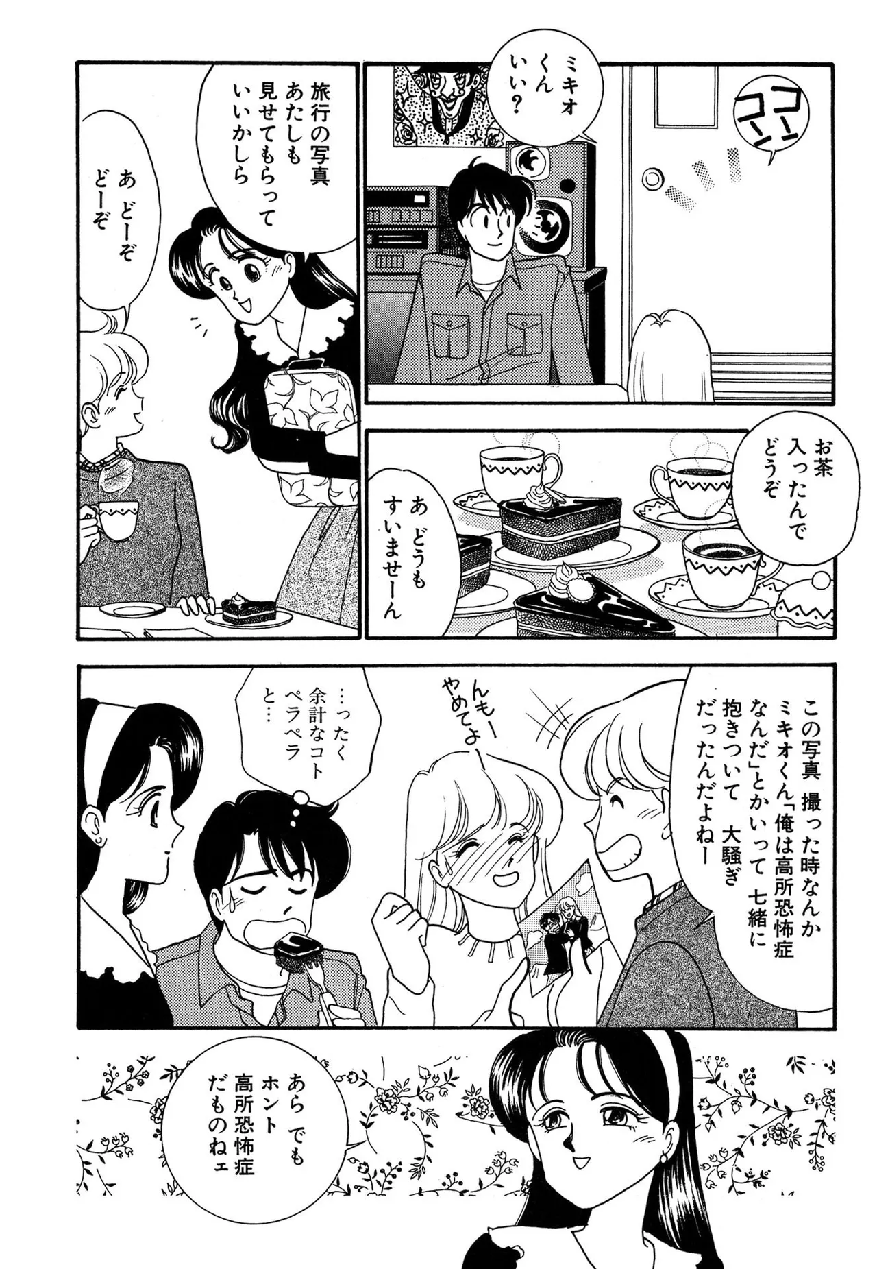 Wagamama-na Olive Volume 3 page 78 - multi-work series tankoubon hentai manga - read online free