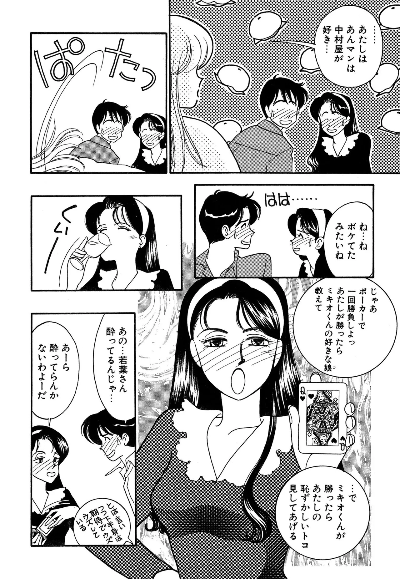 Wagamama-na Olive Volume 3 page 84 - story arc multi-work series hentai manga - read online free