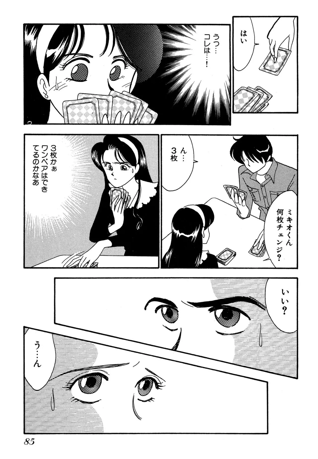 Wagamama-na Olive Volume 3 page 85 - story arc multi-work series hentai manga - read online free