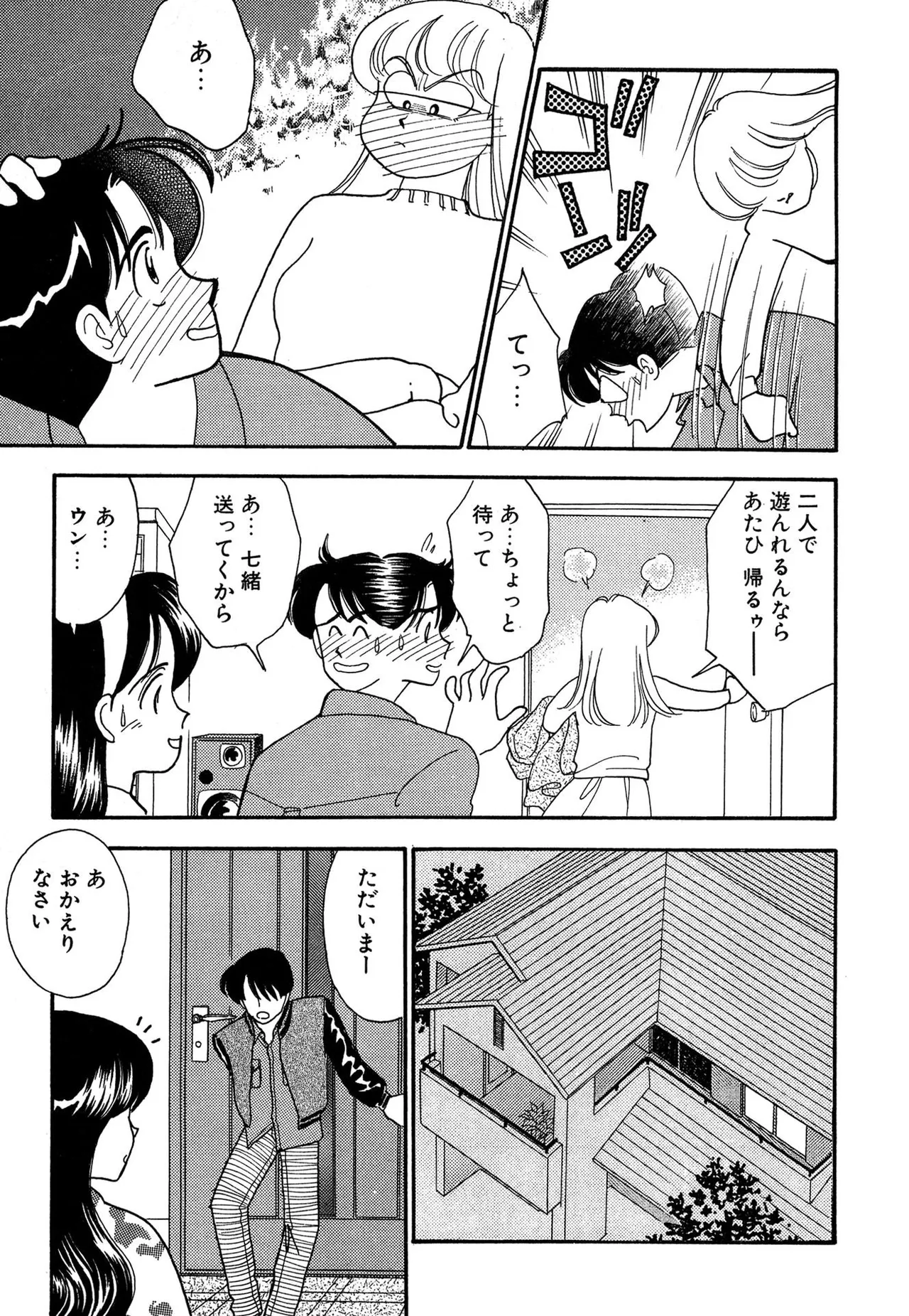 Wagamama-na Olive Volume 3 page 89 - story arc multi-work series hentai manga - read online free