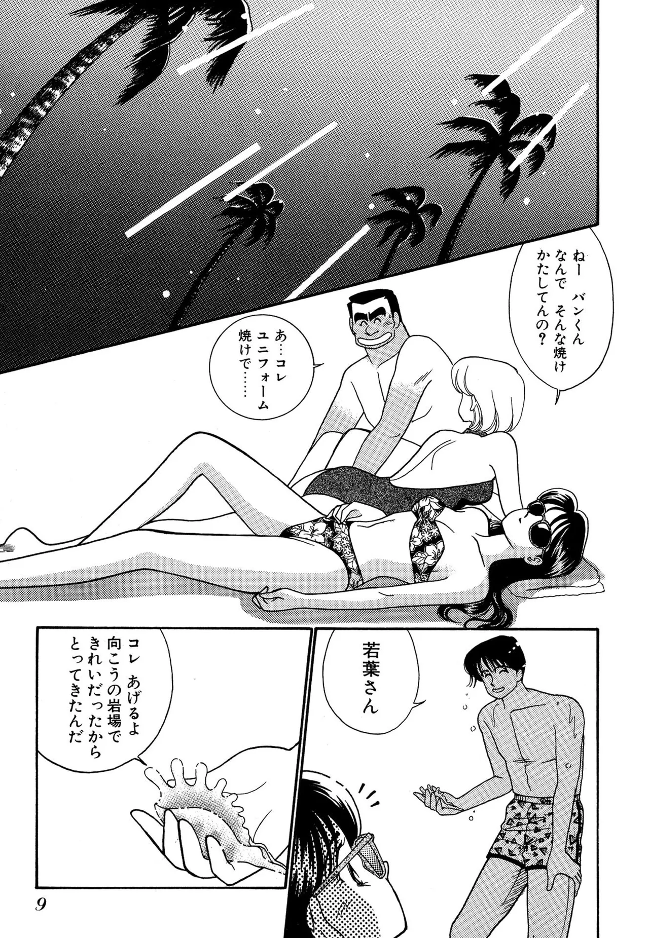 Wagamama-na Olive Volume 3 page 9 - story arc multi-work series hentai manga - read online free