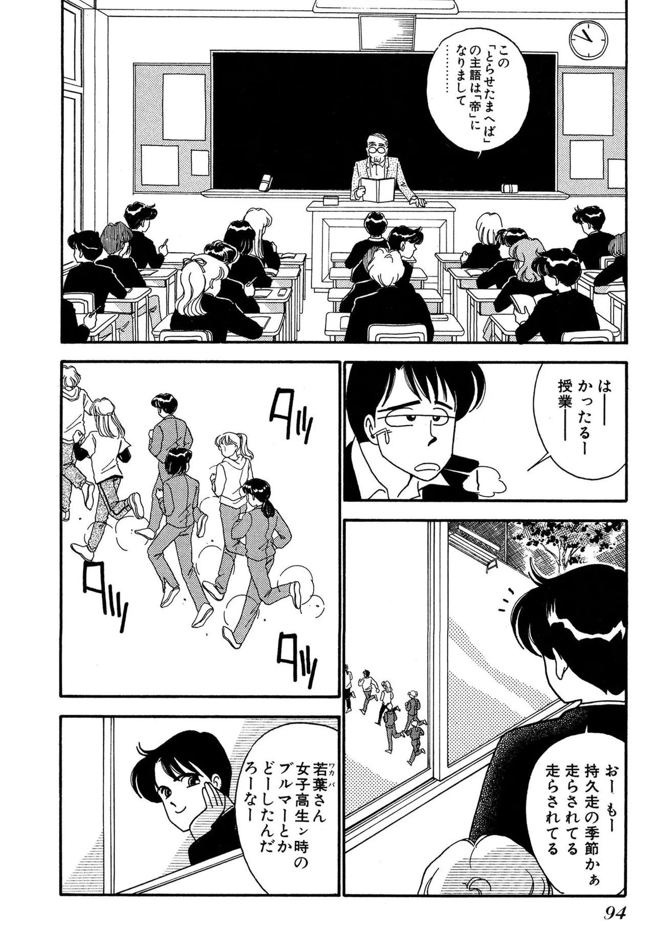 Wagamama-na Olive Volume 3 page 94 - story arc multi-work series hentai manga - read online free