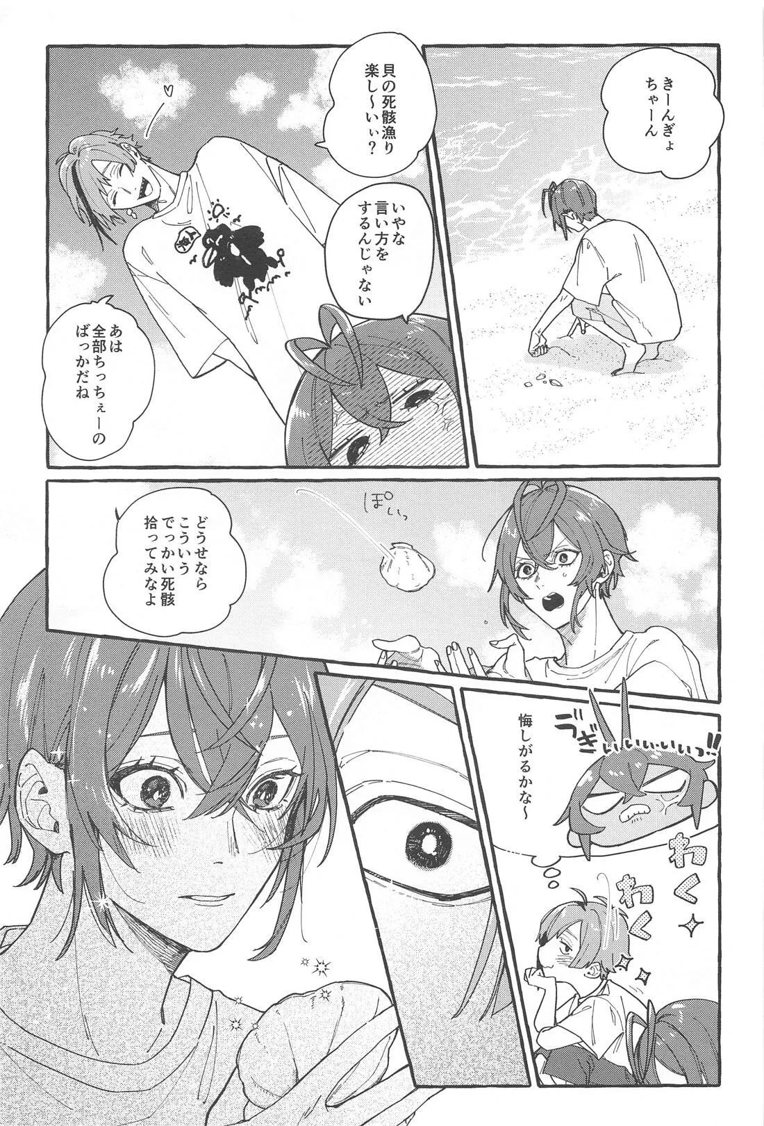 FR! FR! CHEERS! page 10 featuring floyd leech disney twisted-wonderland parody - kissing anal hentai manga - read online free