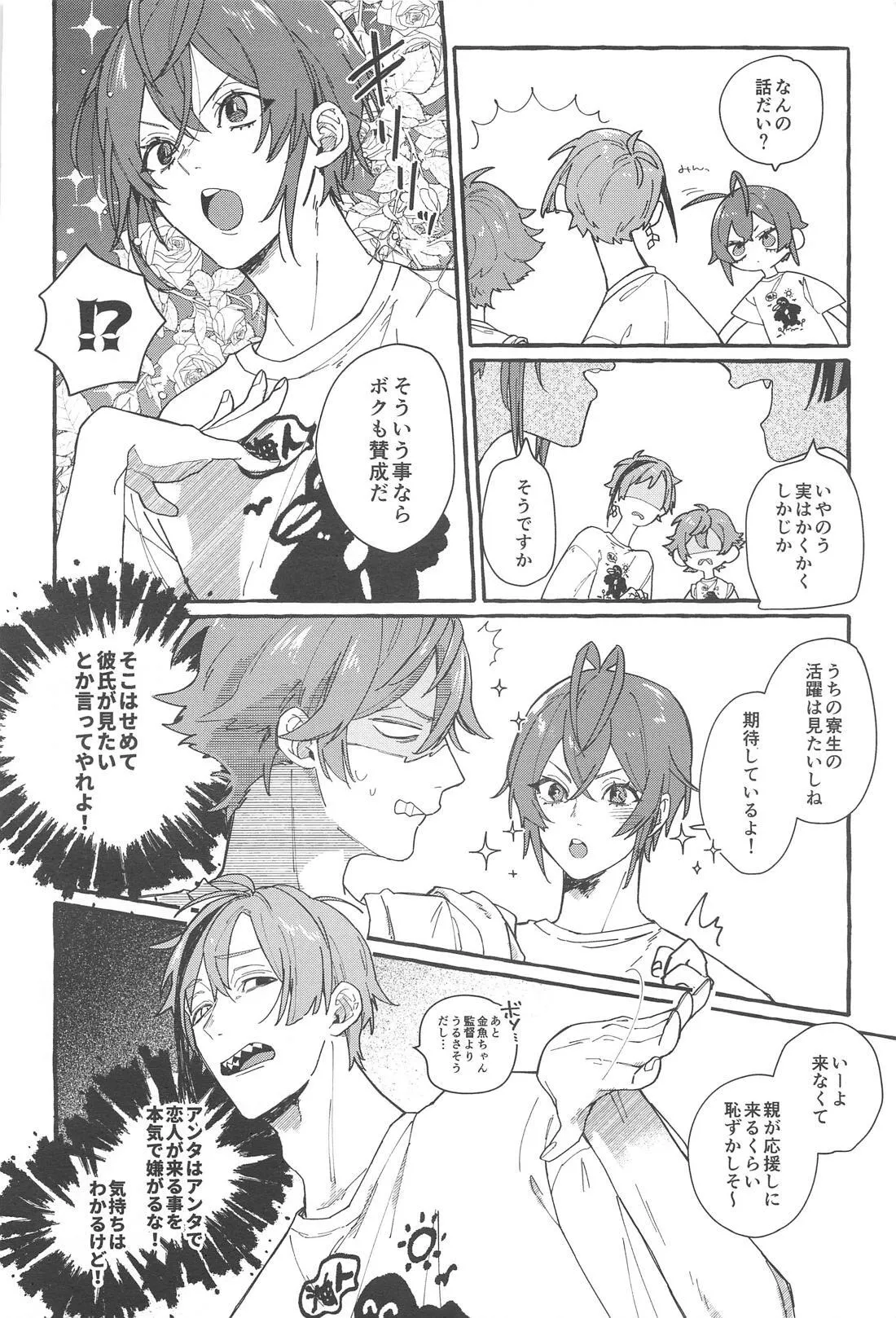 FR! FR! CHEERS! page 13 featuring riddle rosehearts disney twisted-wonderland parody - kissing anal hentai manga - read online free