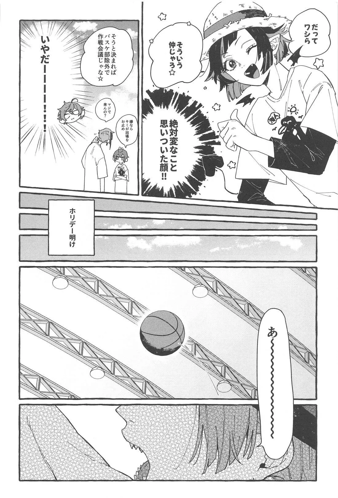 FR! FR! CHEERS! page 15 featuring riddle rosehearts disney twisted-wonderland parody - kissing anal hentai manga - read online free