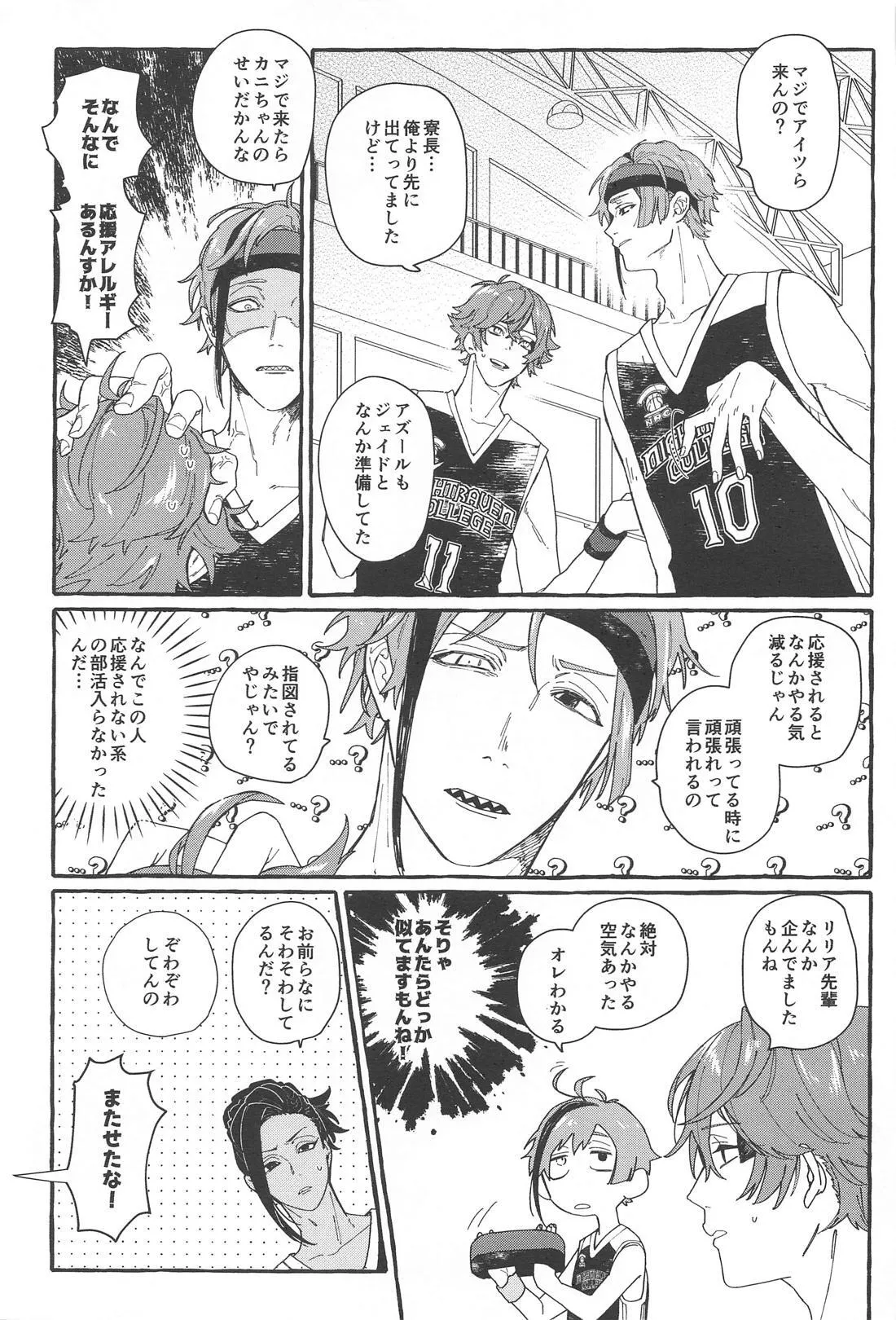 FR! FR! CHEERS! page 16 featuring riddle rosehearts disney twisted-wonderland parody - kissing anal hentai manga - read online free