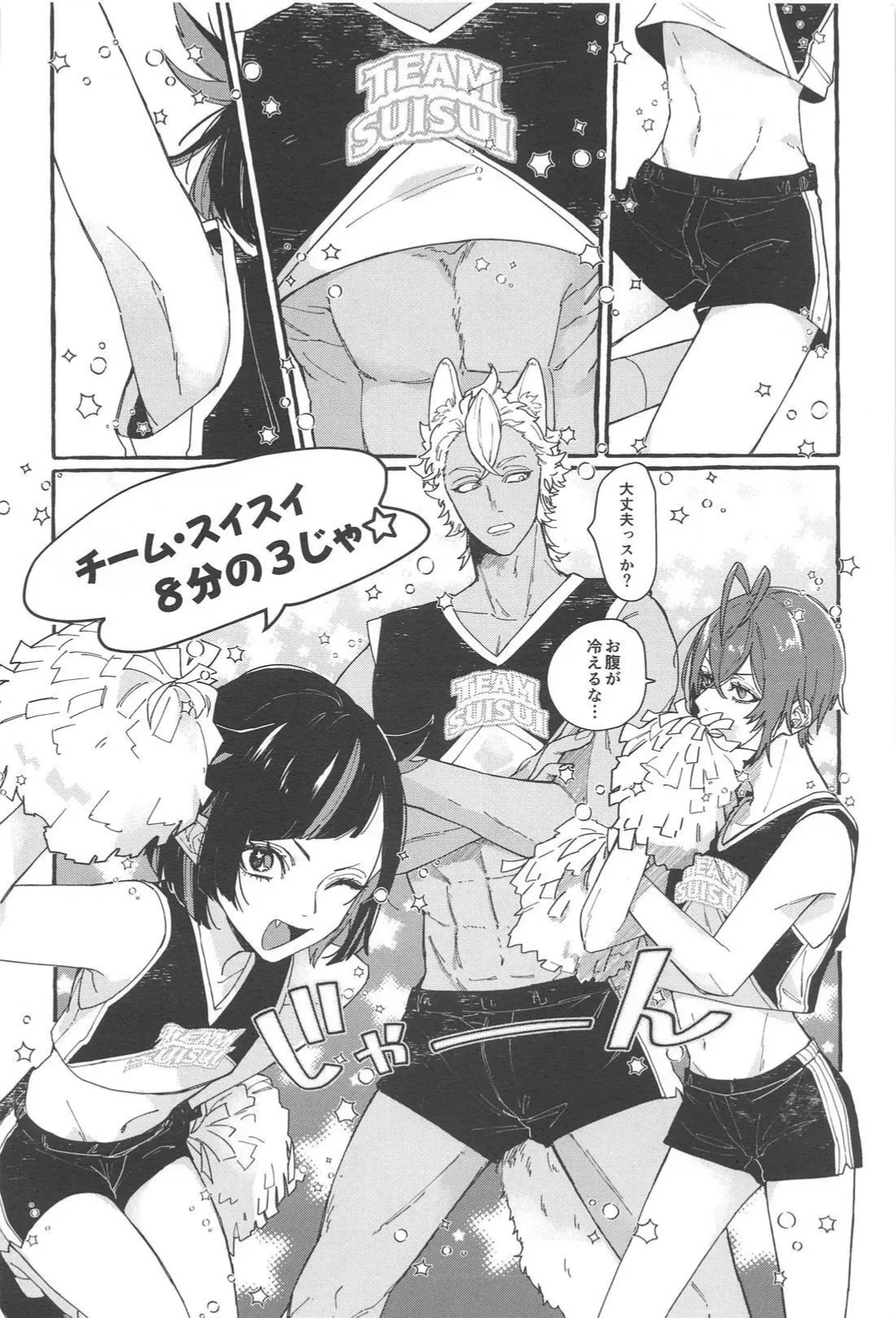 FR! FR! CHEERS! page 17 featuring riddle rosehearts disney twisted-wonderland parody - kissing anal hentai manga - read online free