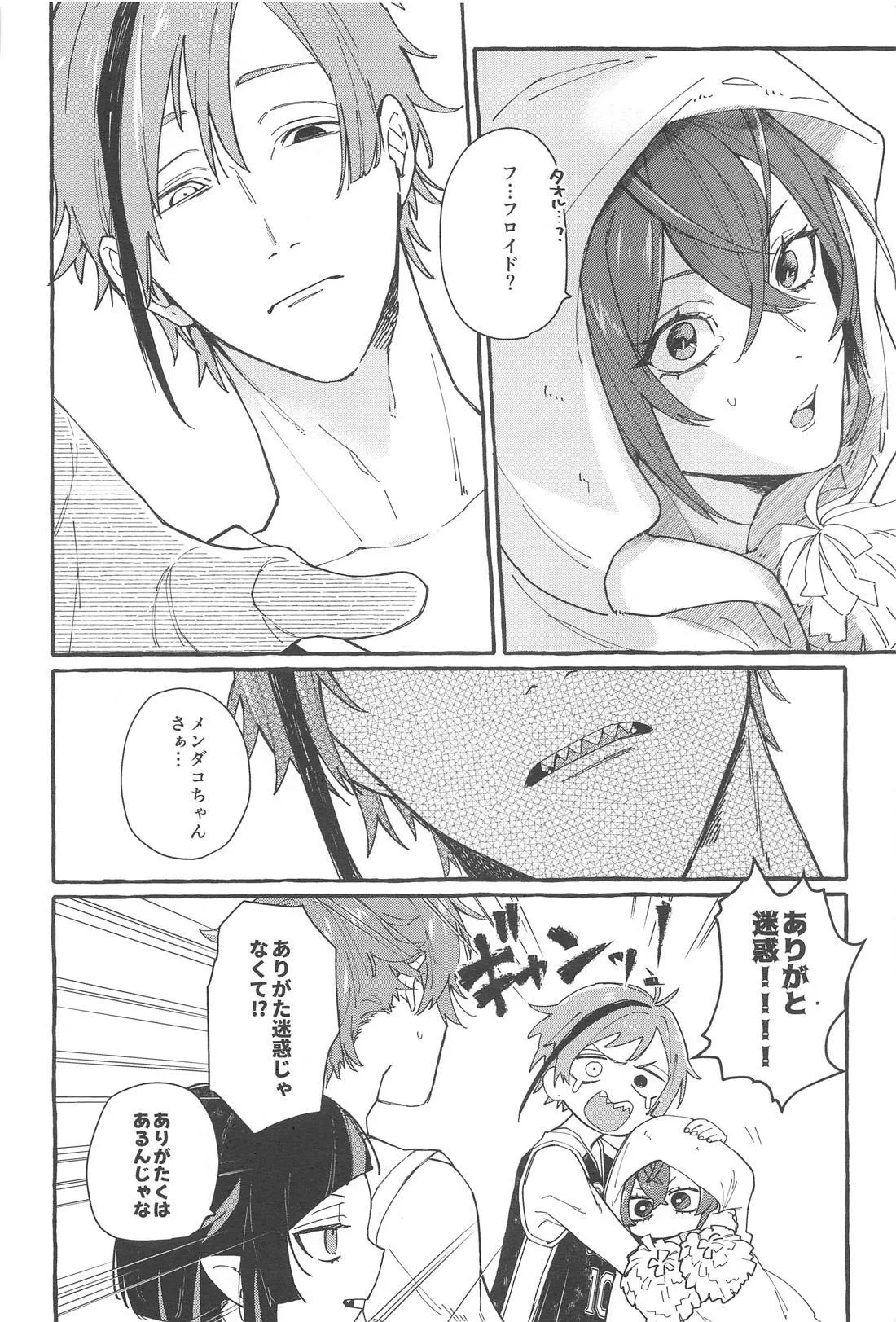 FR! FR! CHEERS! page 21 featuring riddle rosehearts disney twisted-wonderland parody - kissing anal hentai manga - read online free