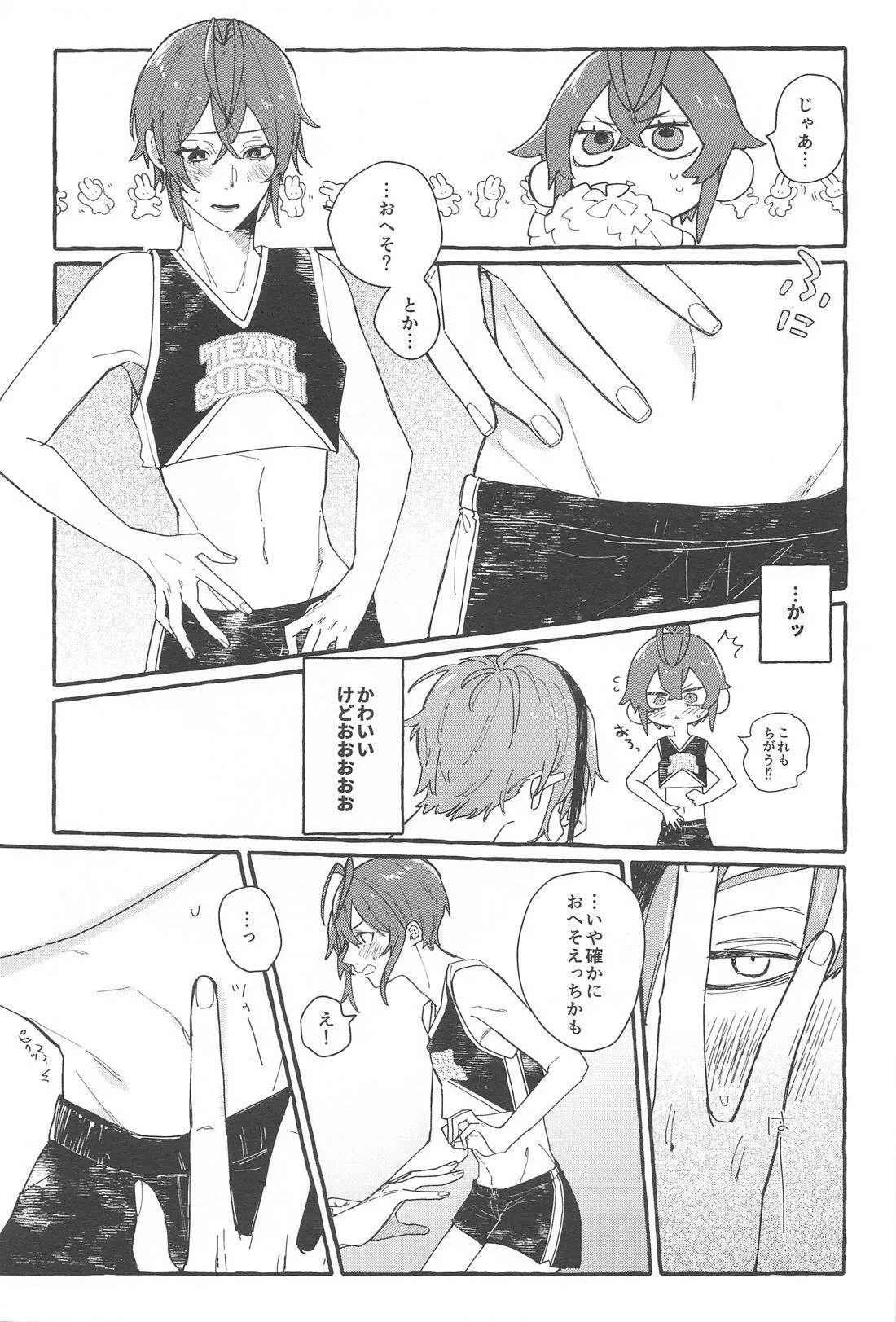 FR! FR! CHEERS! page 26 featuring floyd leech disney twisted-wonderland parody - kissing anal hentai manga - read online free