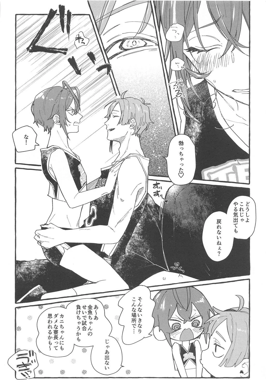 FR! FR! CHEERS! page 27 featuring riddle rosehearts disney twisted-wonderland parody - kissing anal hentai manga - read online free