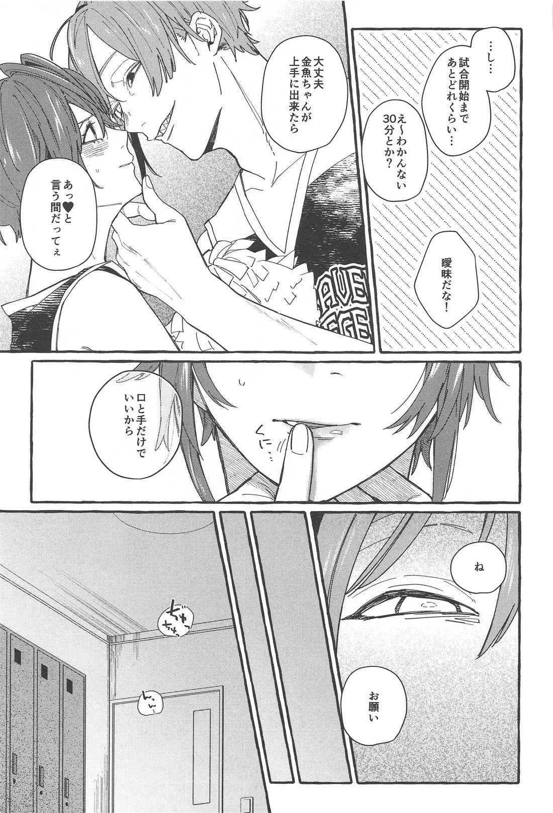 FR! FR! CHEERS! page 28 featuring riddle rosehearts disney twisted-wonderland parody - kissing anal hentai manga - read online free