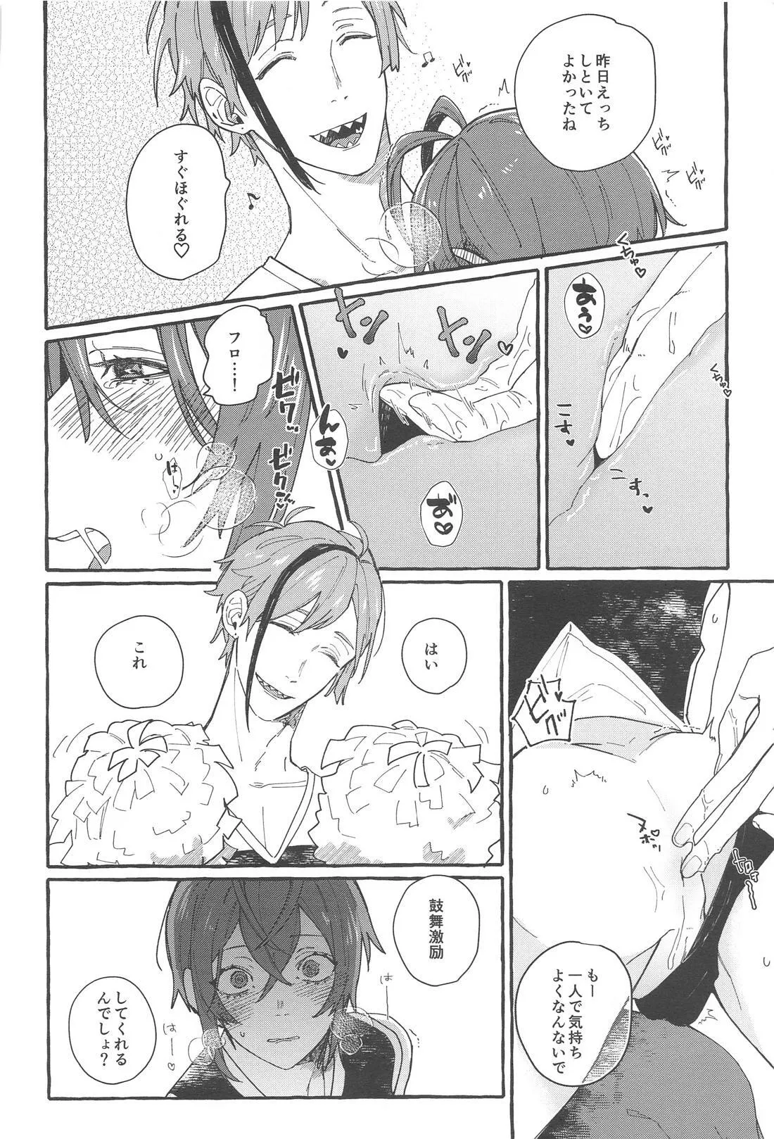 FR! FR! CHEERS! page 33 featuring riddle rosehearts disney twisted-wonderland parody - kissing anal hentai manga - read online free