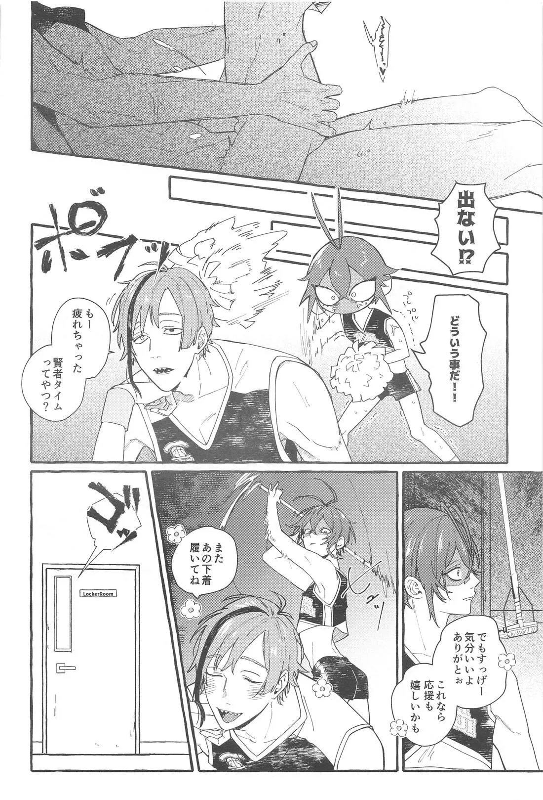 FR! FR! CHEERS! page 35 featuring floyd leech disney twisted-wonderland parody - kissing anal hentai manga - read online free