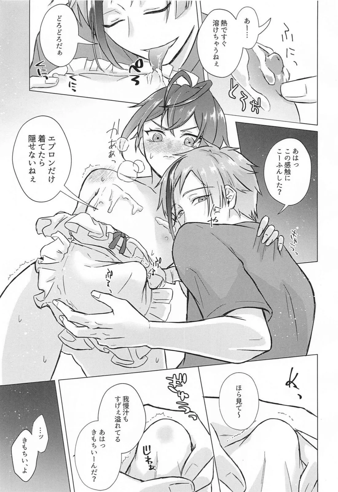 Shinkon Seikatsu no Susume page 10 featuring riddle rosehearts disney twisted-wonderland parody - apron yaoi hentai manga - read online free