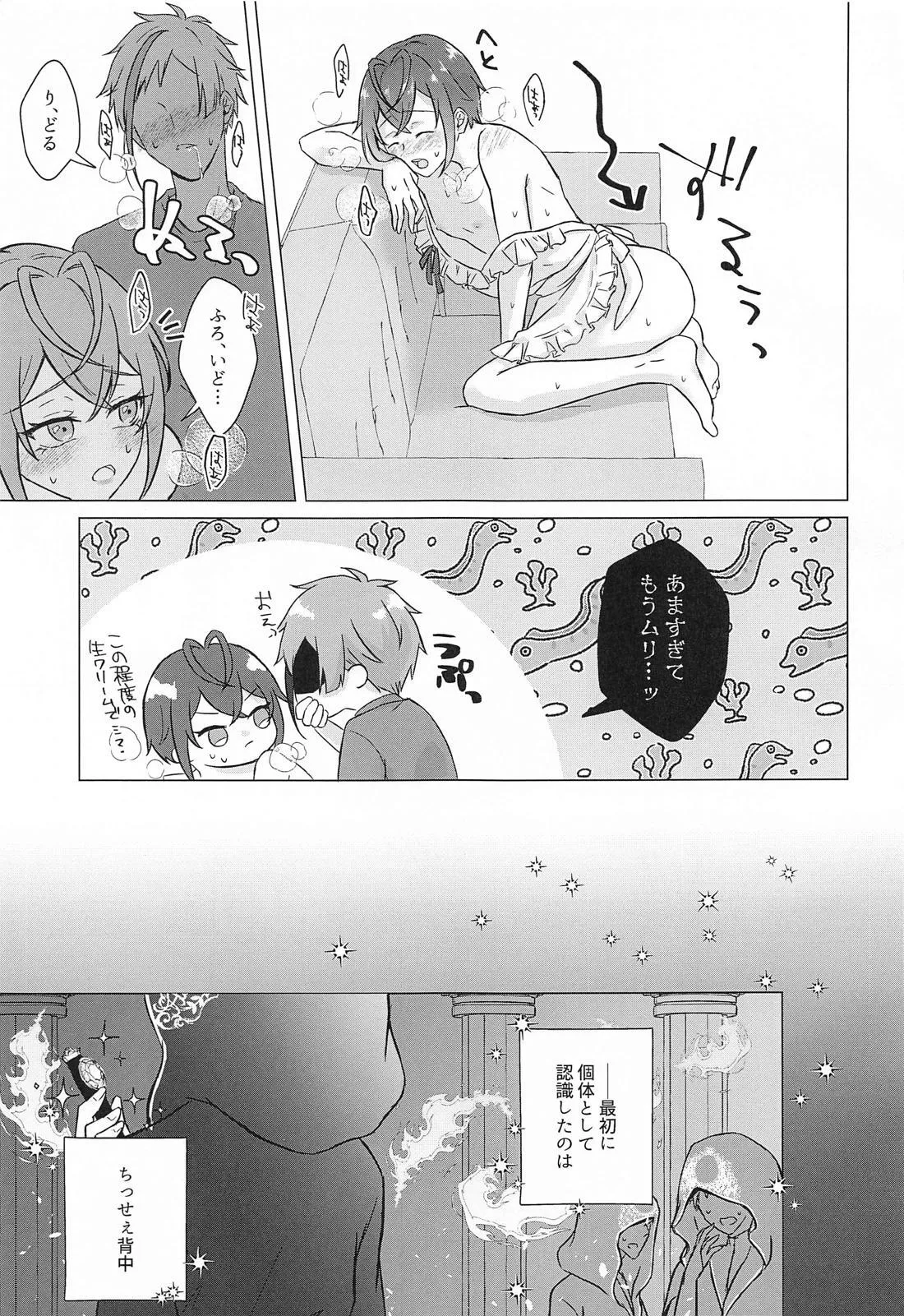 Shinkon Seikatsu no Susume page 14 featuring floyd leech disney twisted-wonderland parody - males only yaoi hentai manga - read online free