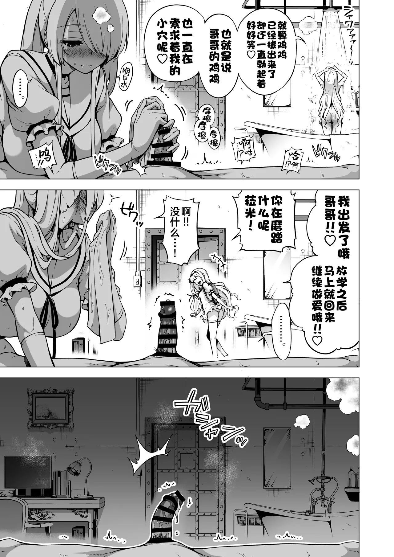 被只有我才能摸的榨精魅魔三姐妹榨得一干二净的故事3~主人公宠物篇~ - Page 40