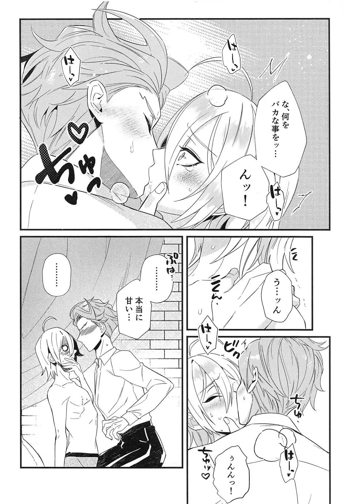 Silver no Himitsu page 17 featuring silver disney twisted-wonderland parody - males only yaoi hentai manga - read online free