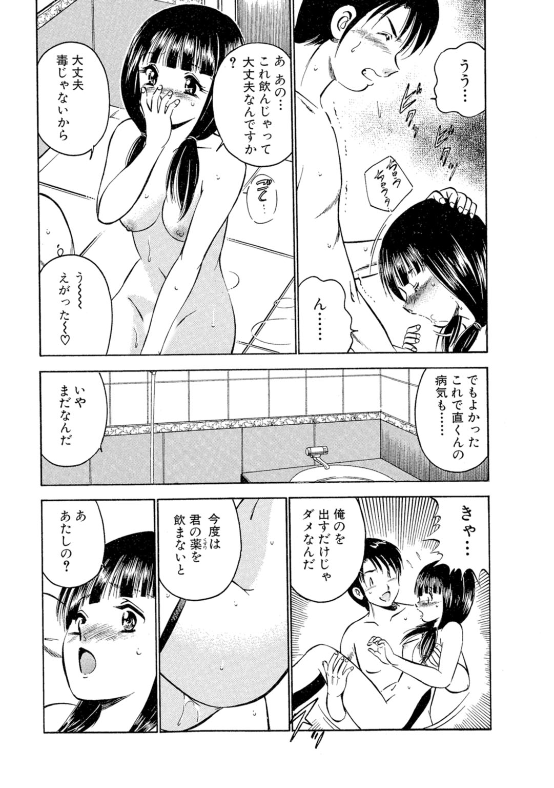 [Maakou] Moe Moe Ichigo (Gassatsu-ban) Volume 1 page 15 - multi-work series tankoubon hentai manga - read online free