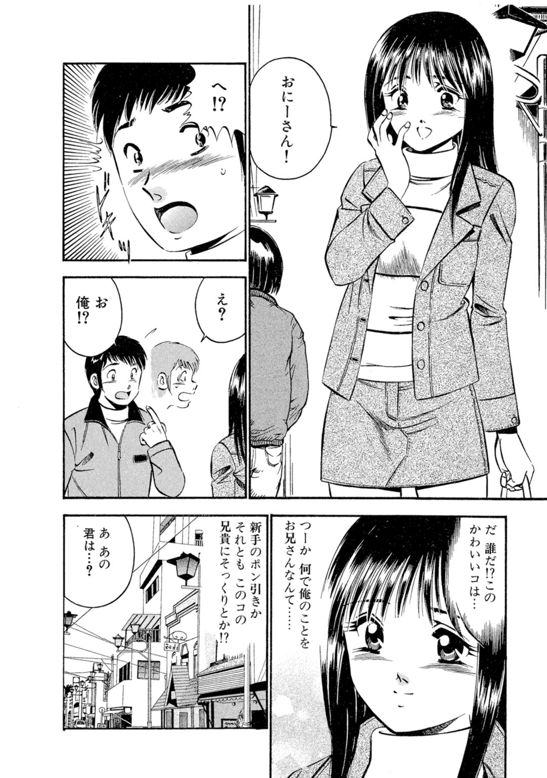 [Maakou] Moe Moe Ichigo (Gassatsu-ban) Volume 1 page 22 - multi-work series tankoubon hentai manga - read online free